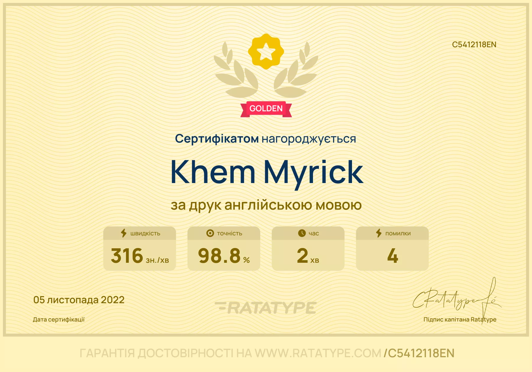 Покращити!