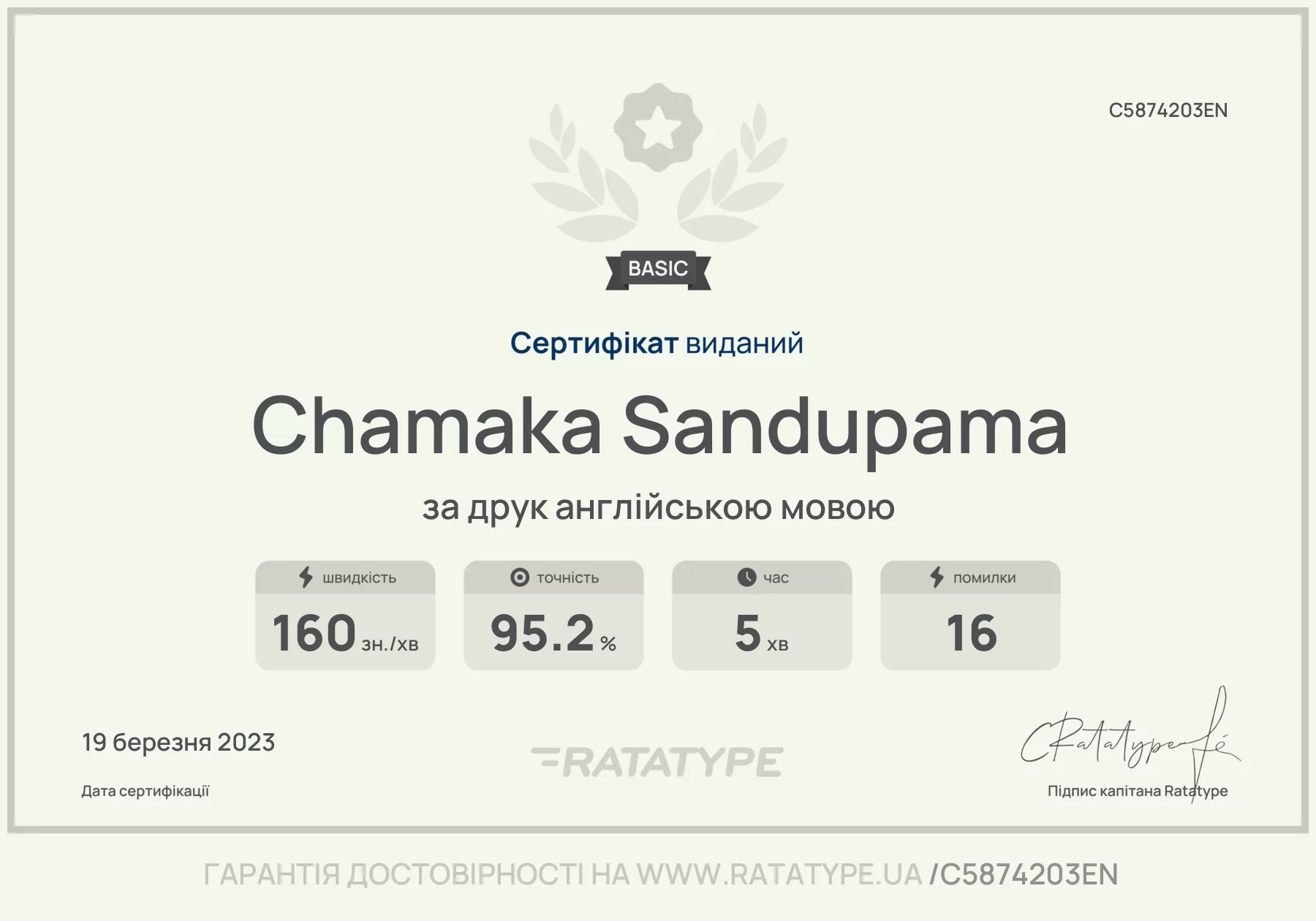 Покращити!