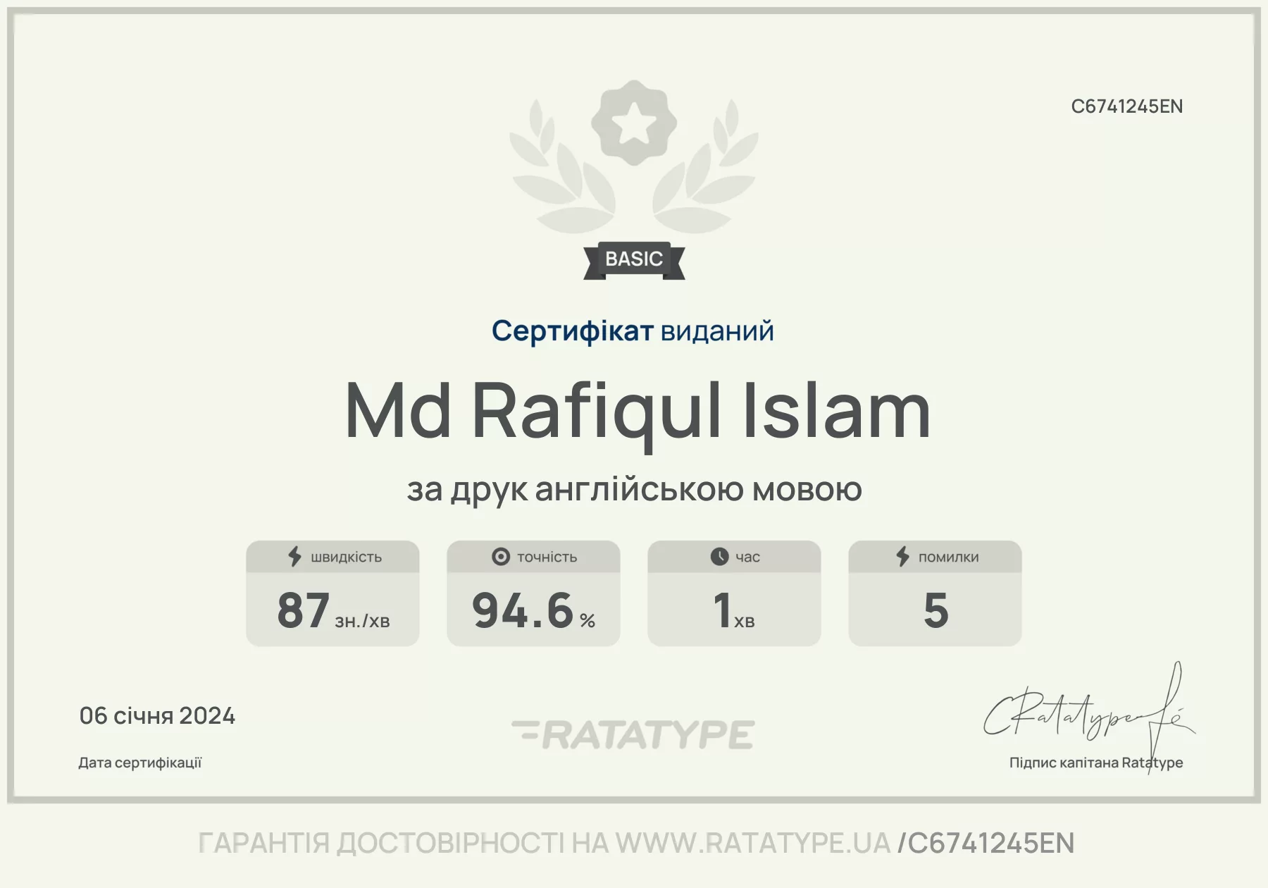 Покращити!
