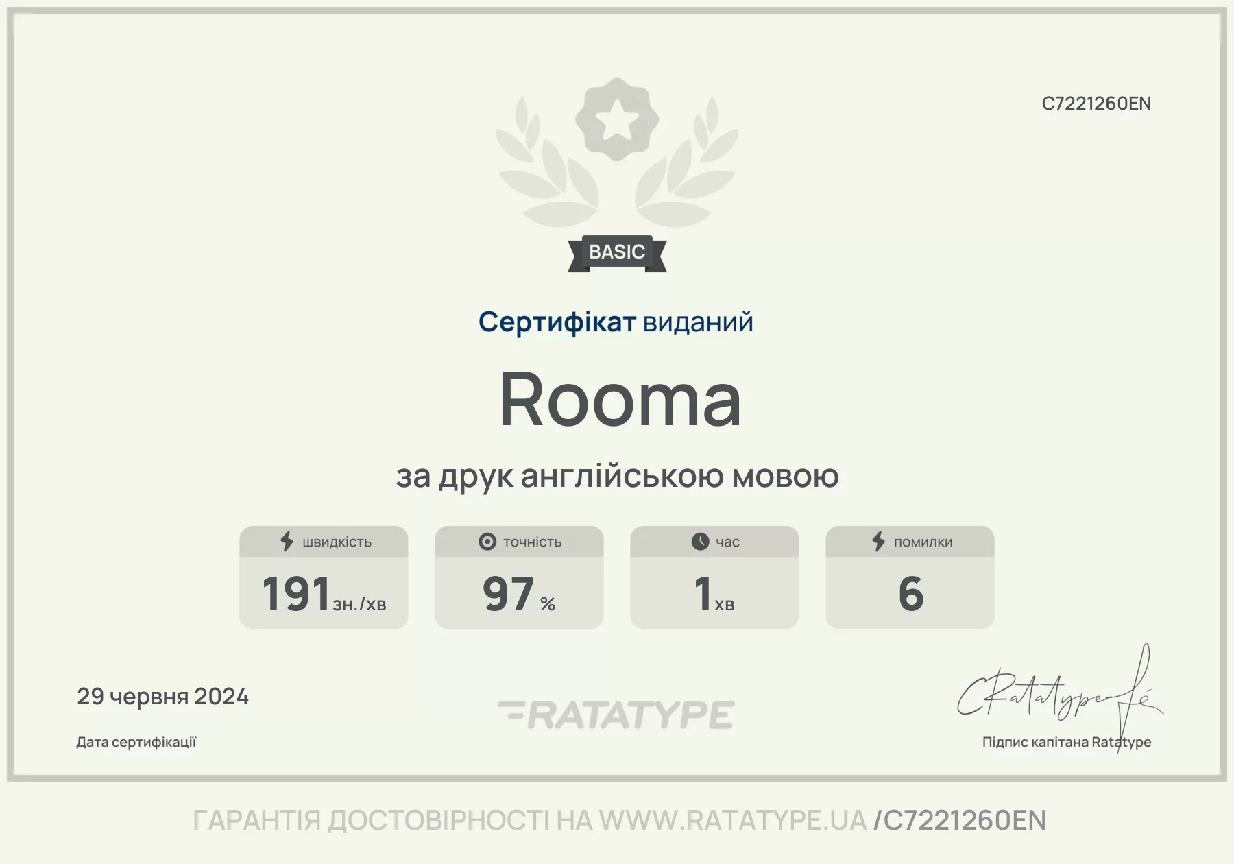 Покращити!
