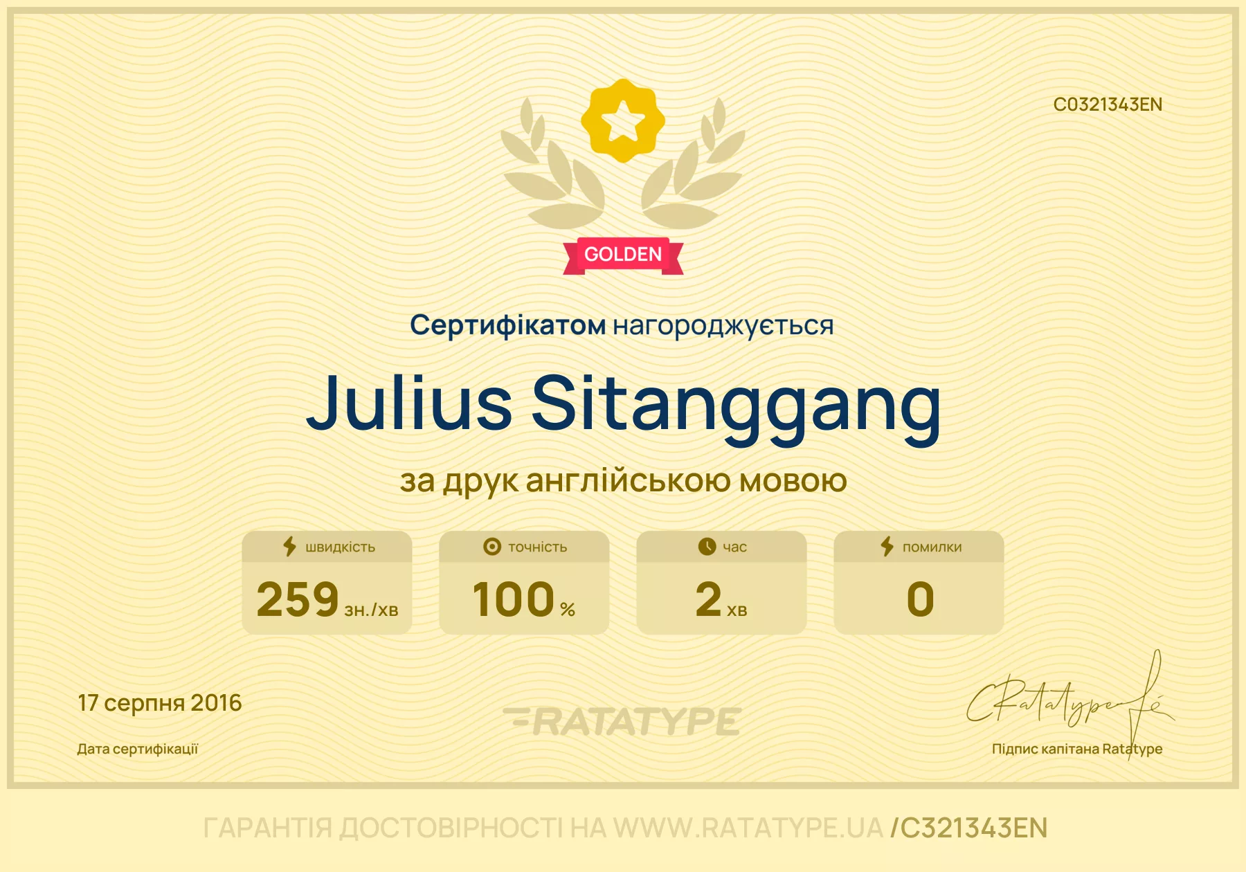Покращити!