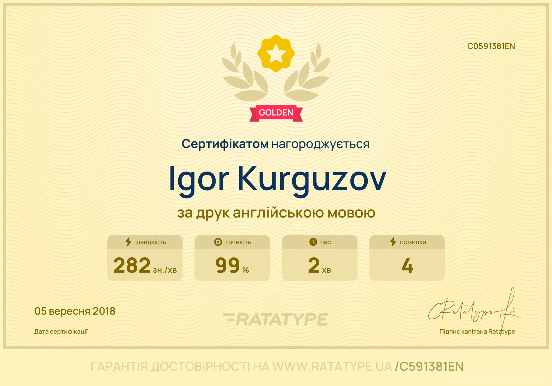 Покращити!