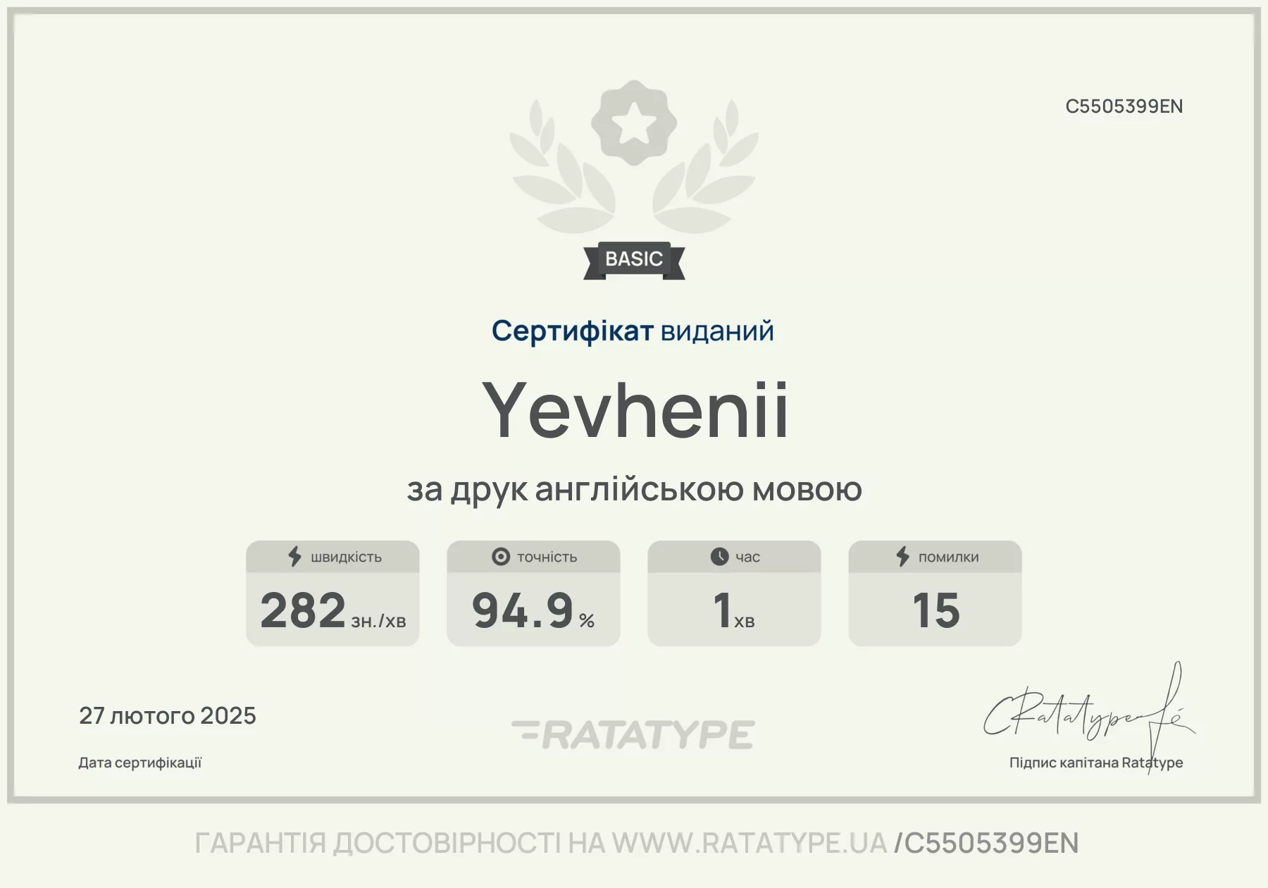 Покращити!