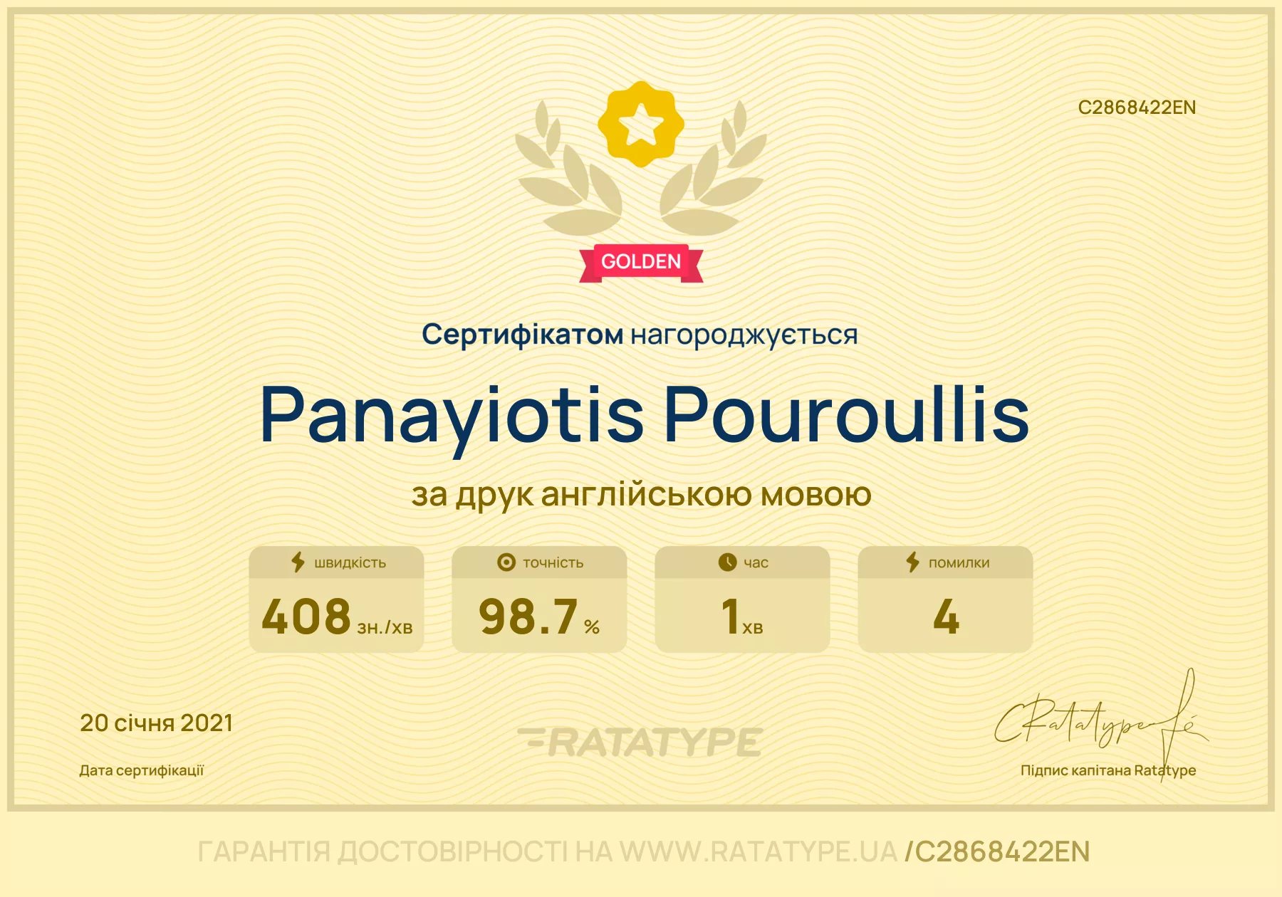 Покращити!