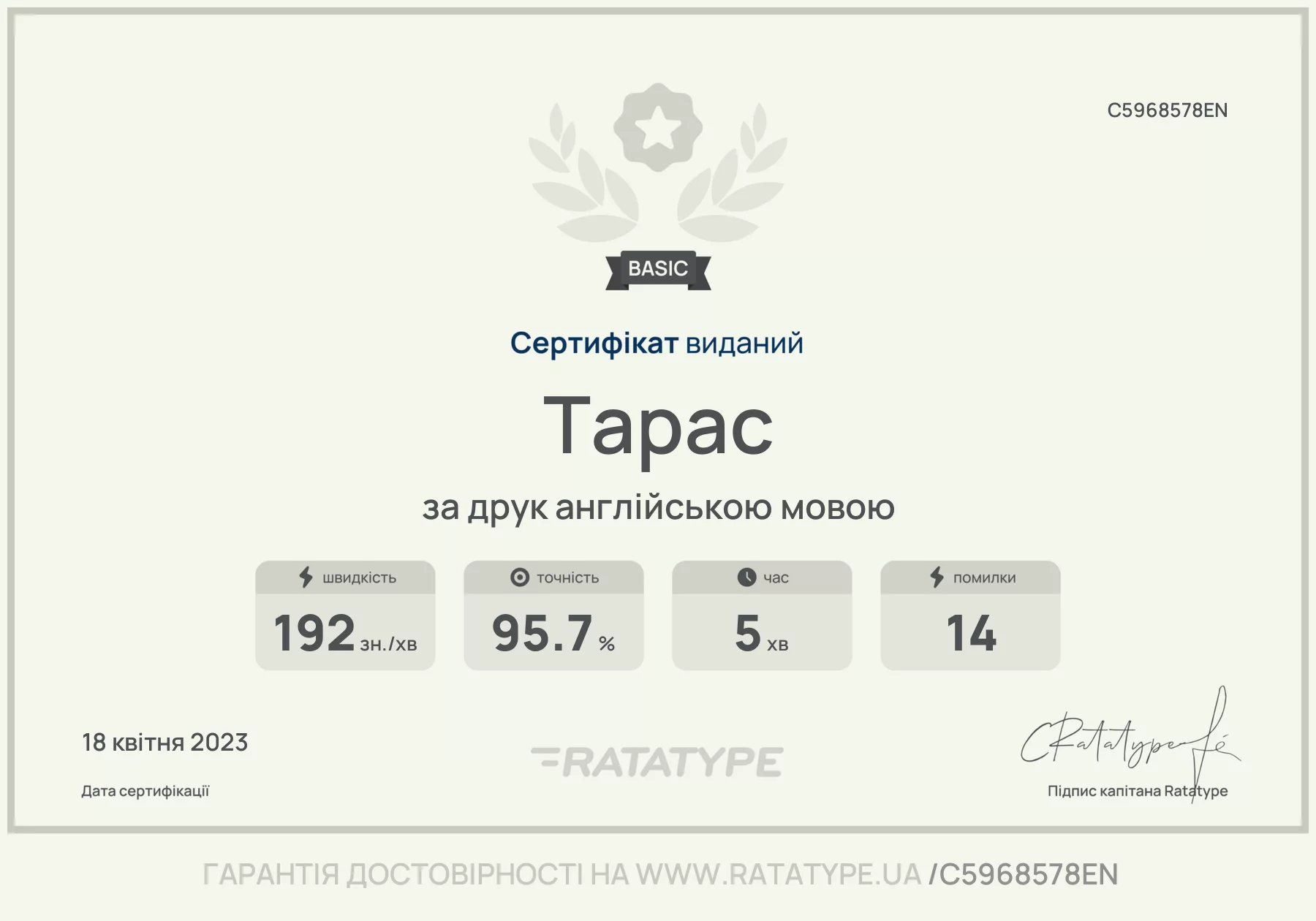 Покращити!