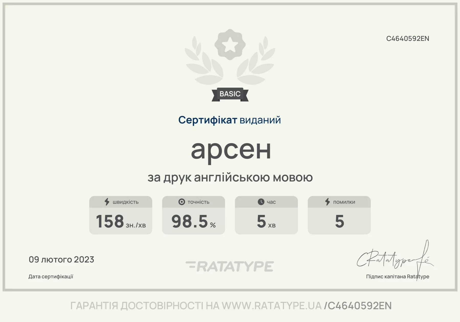 Покращити!