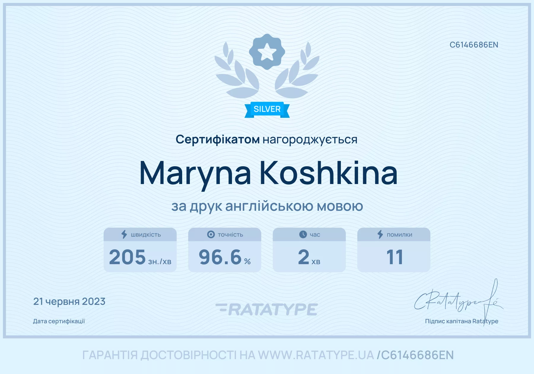 Покращити!