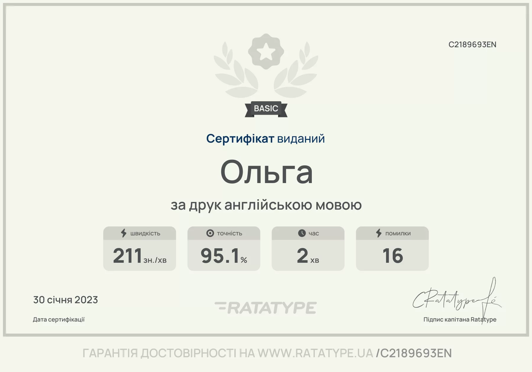 Покращити!