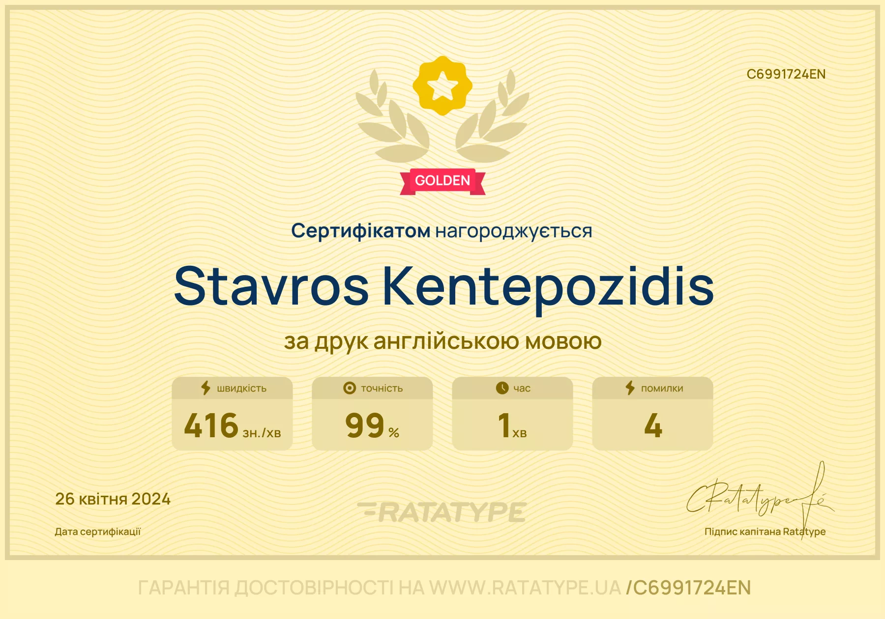 Покращити!