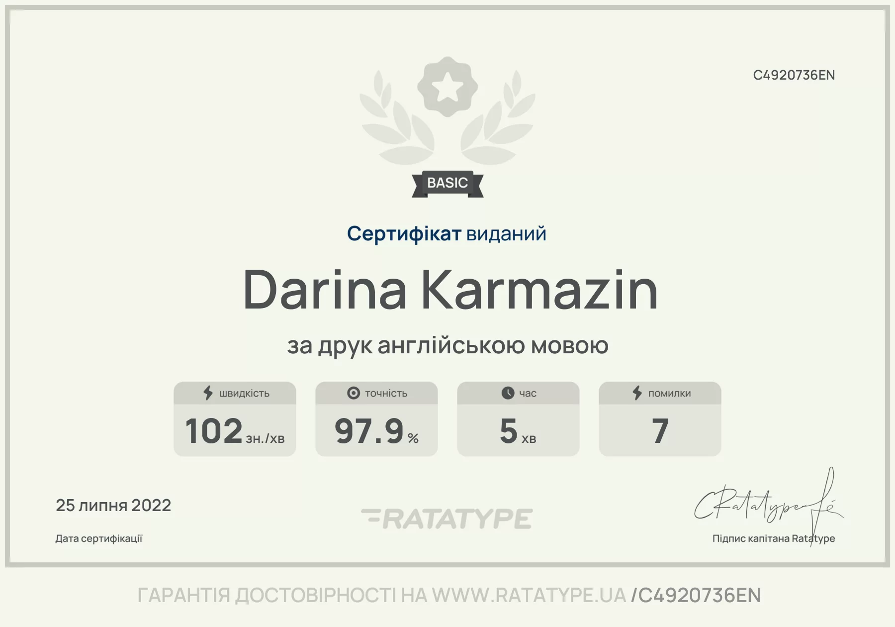 Покращити!