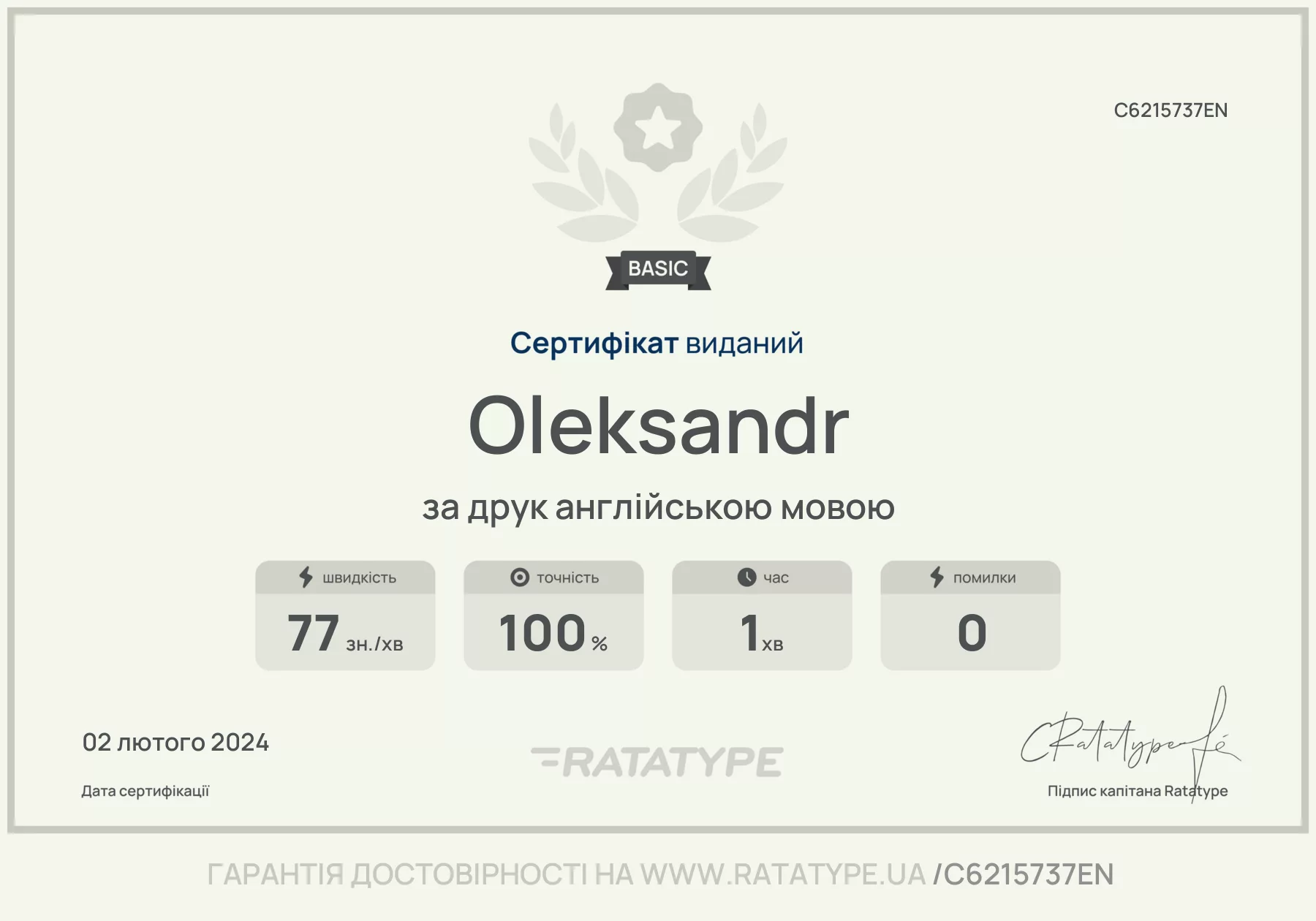 Покращити!