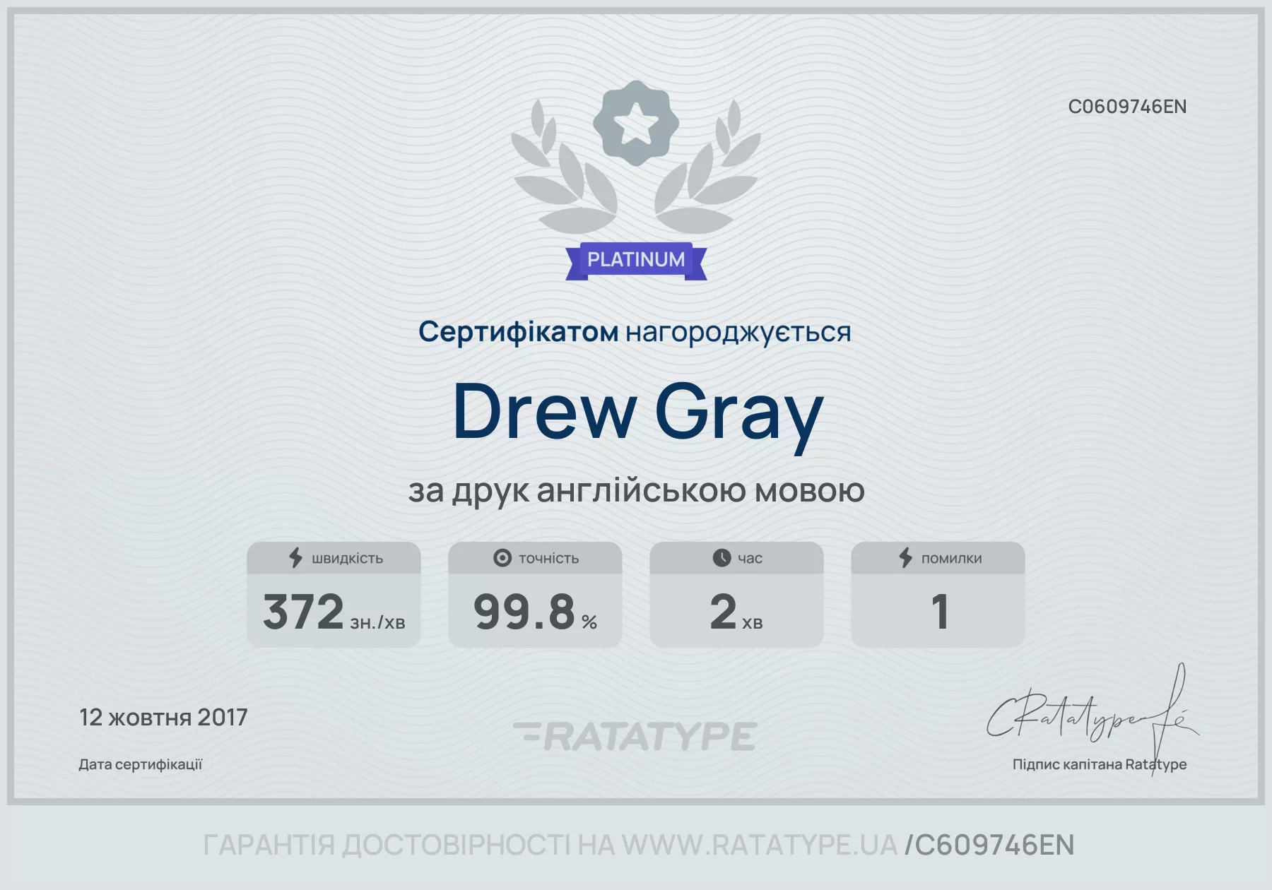 Покращити!