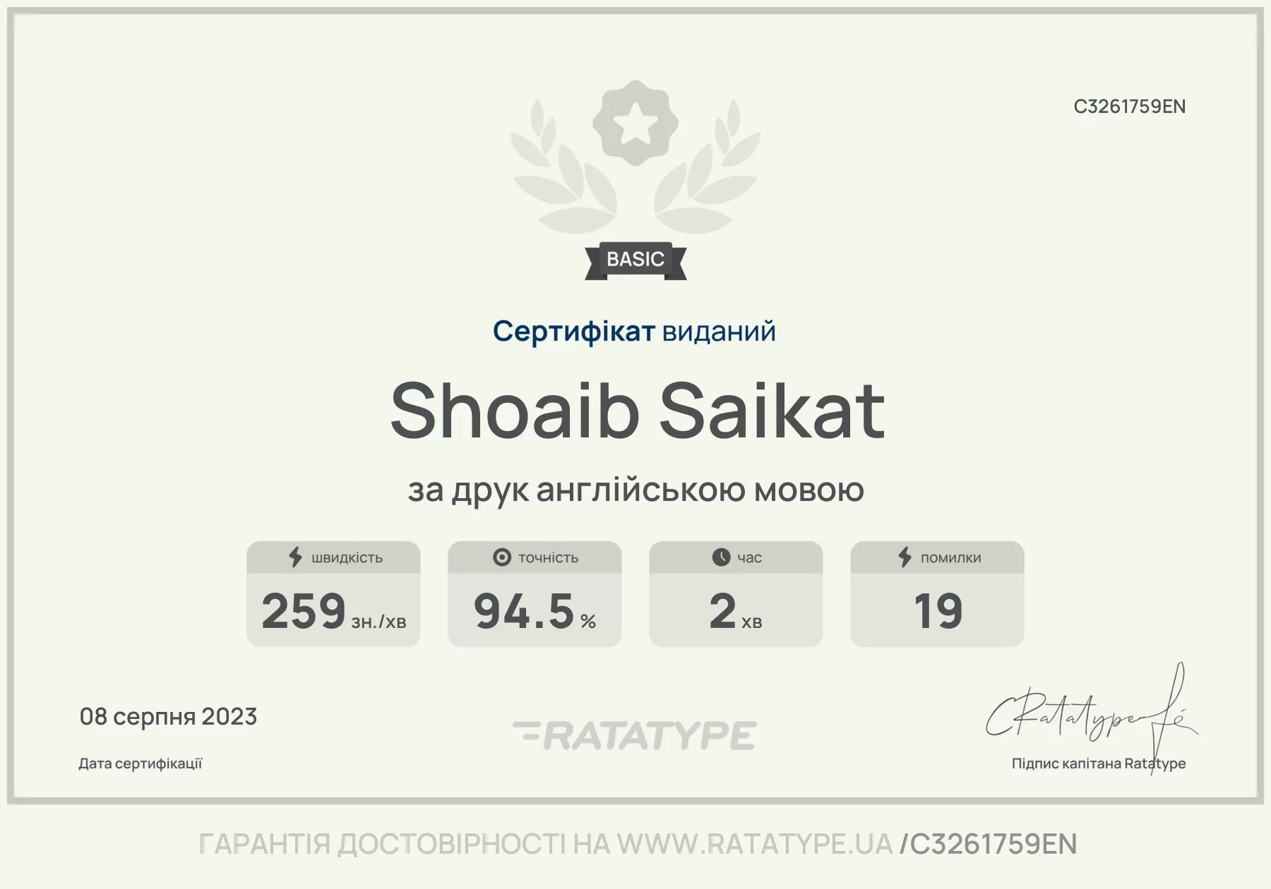 Покращити!