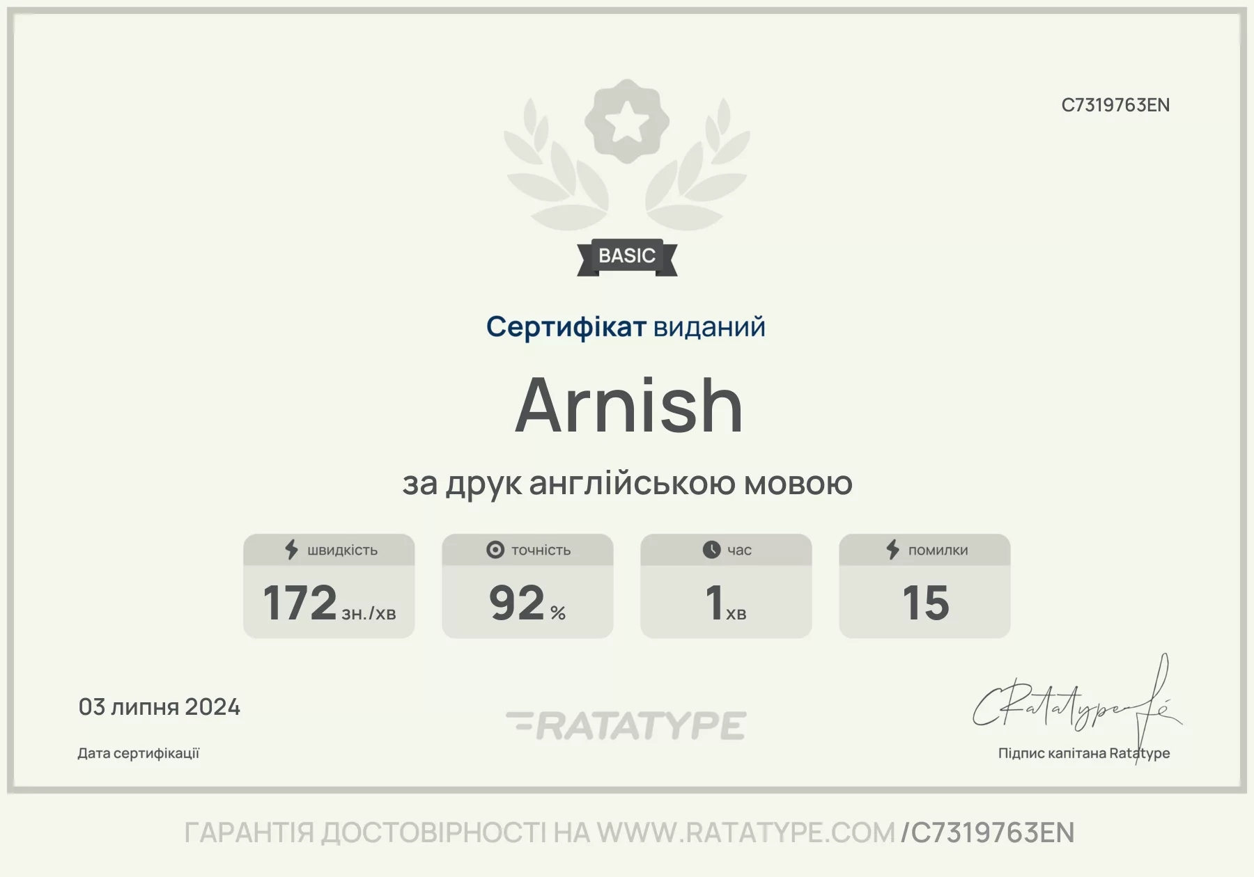Покращити!