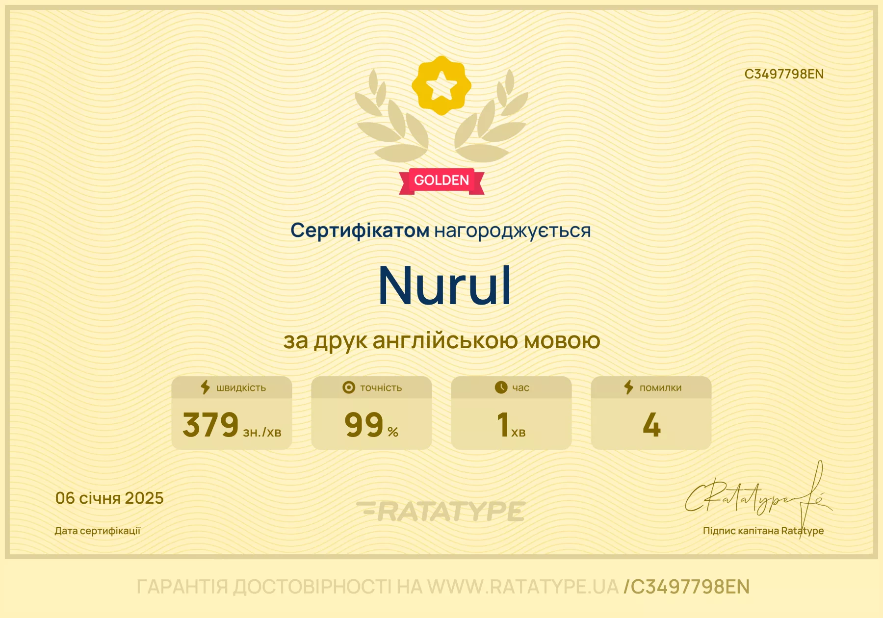 Покращити!