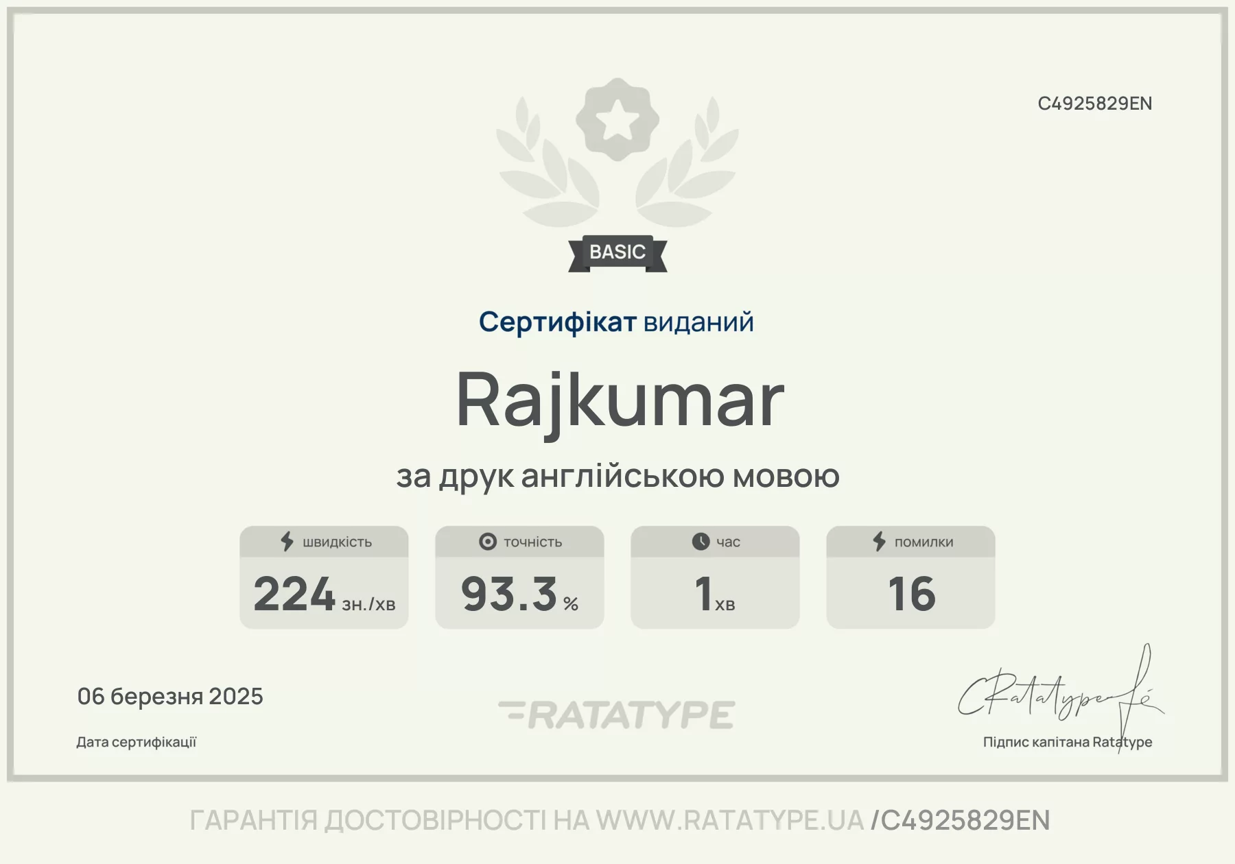 Покращити!