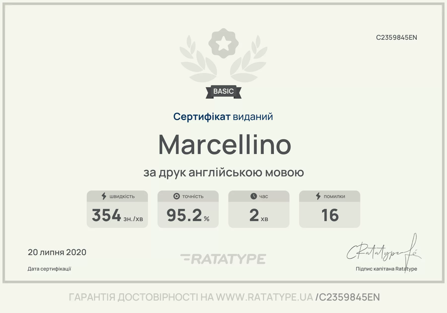 Покращити!