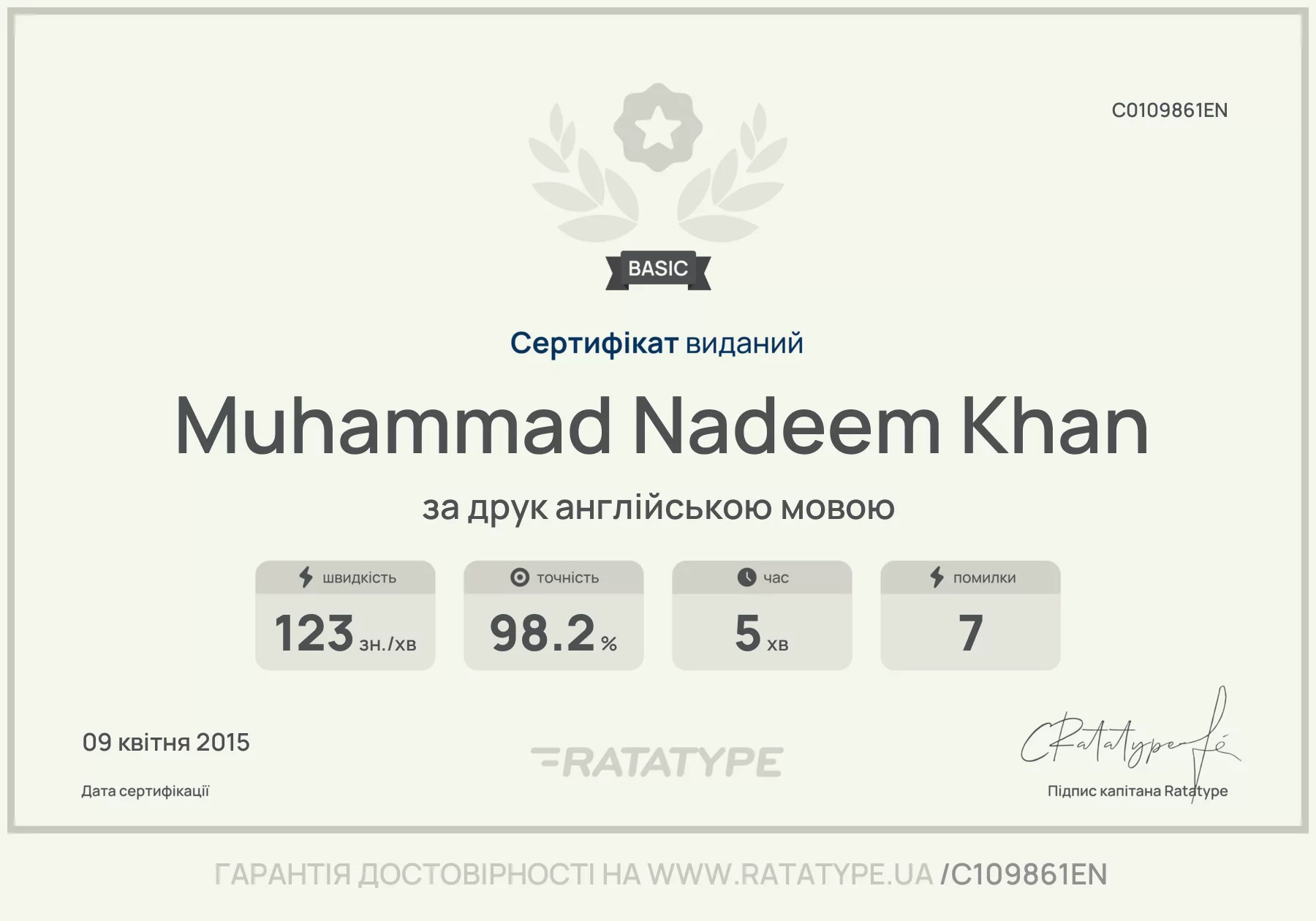 Покращити!