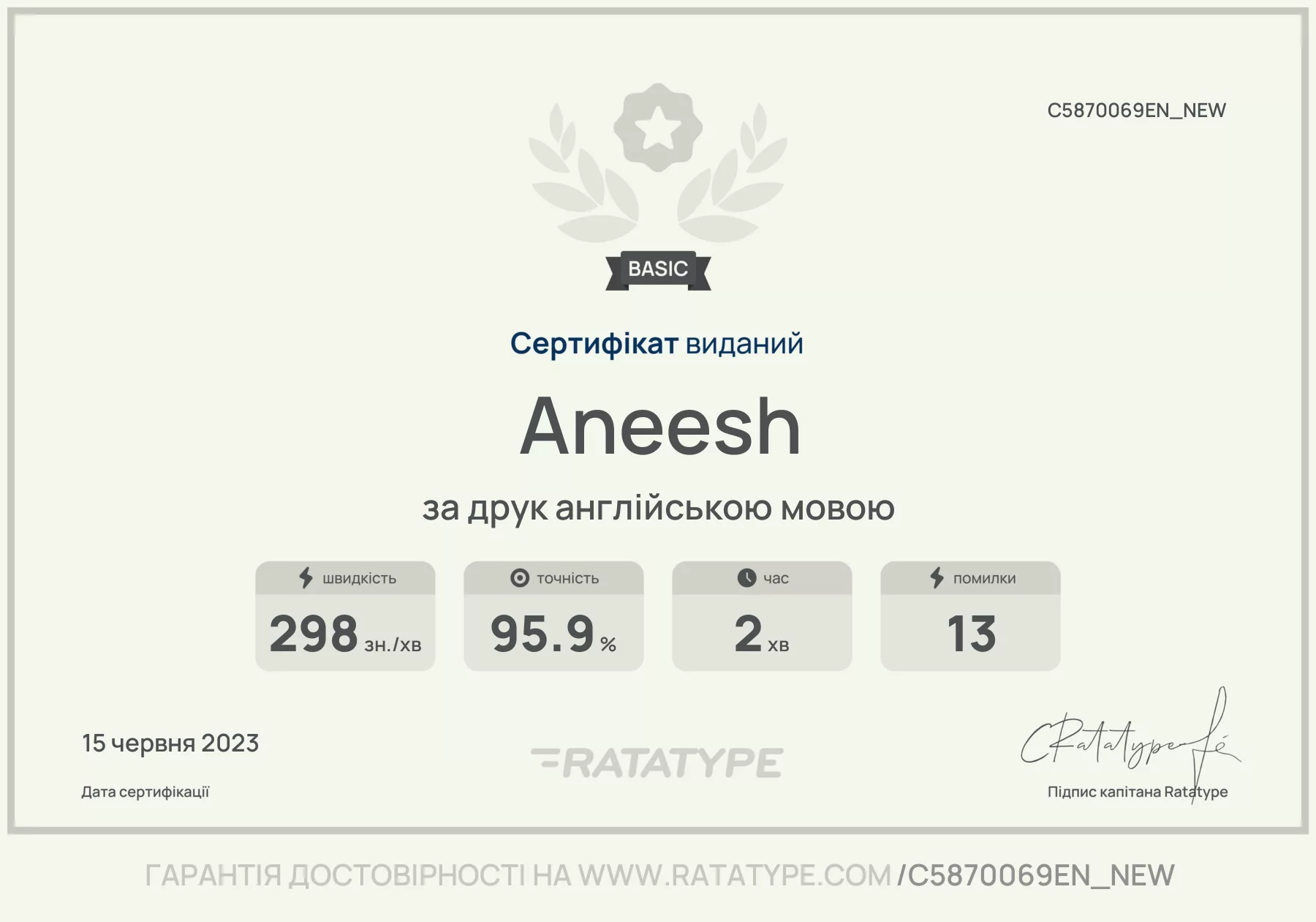 Покращити!