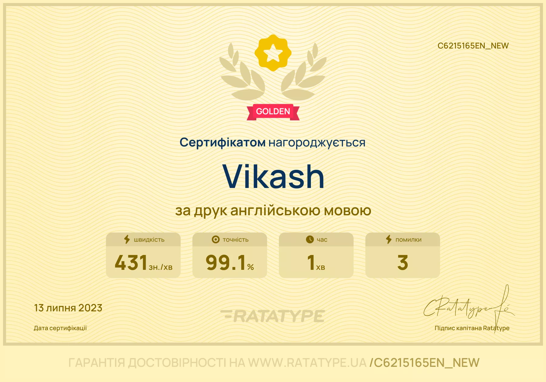 Покращити!