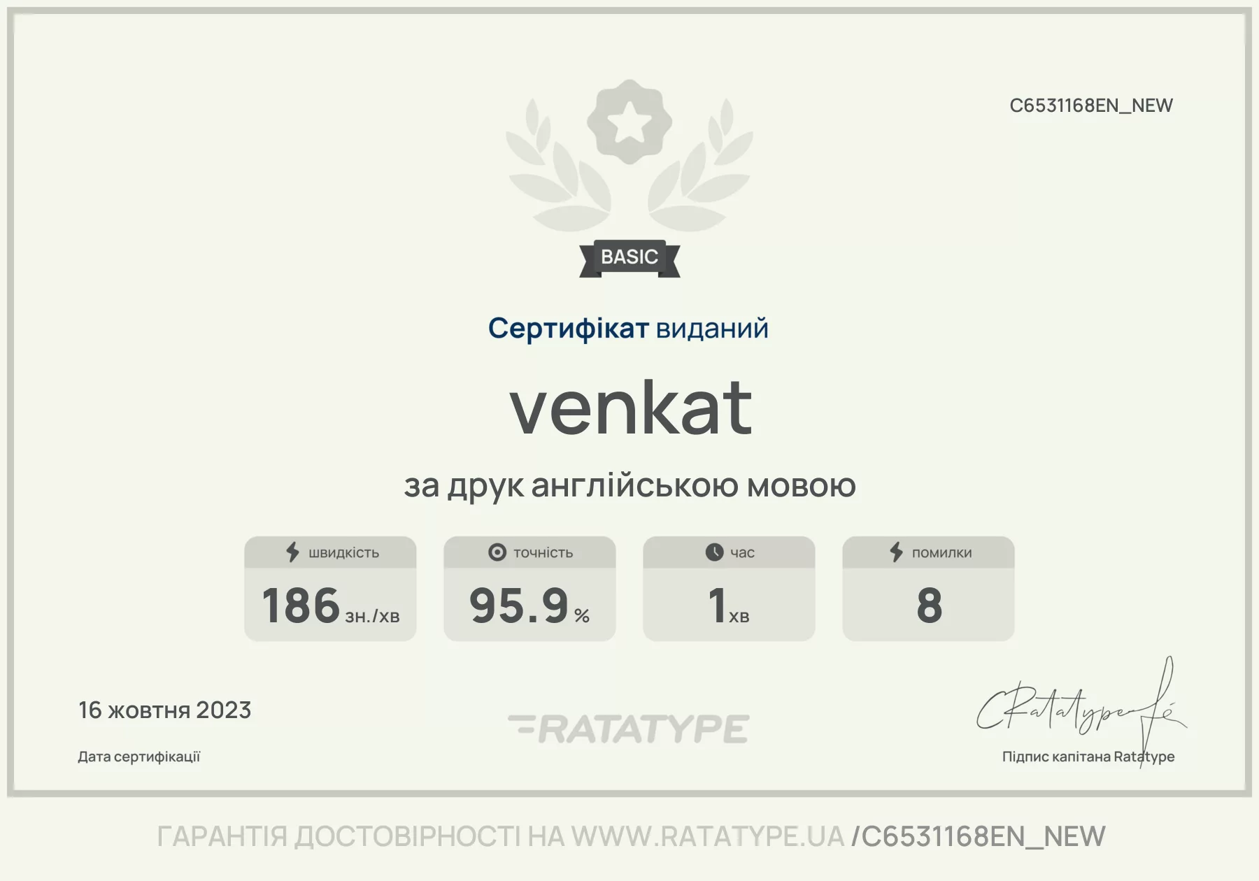 Покращити!