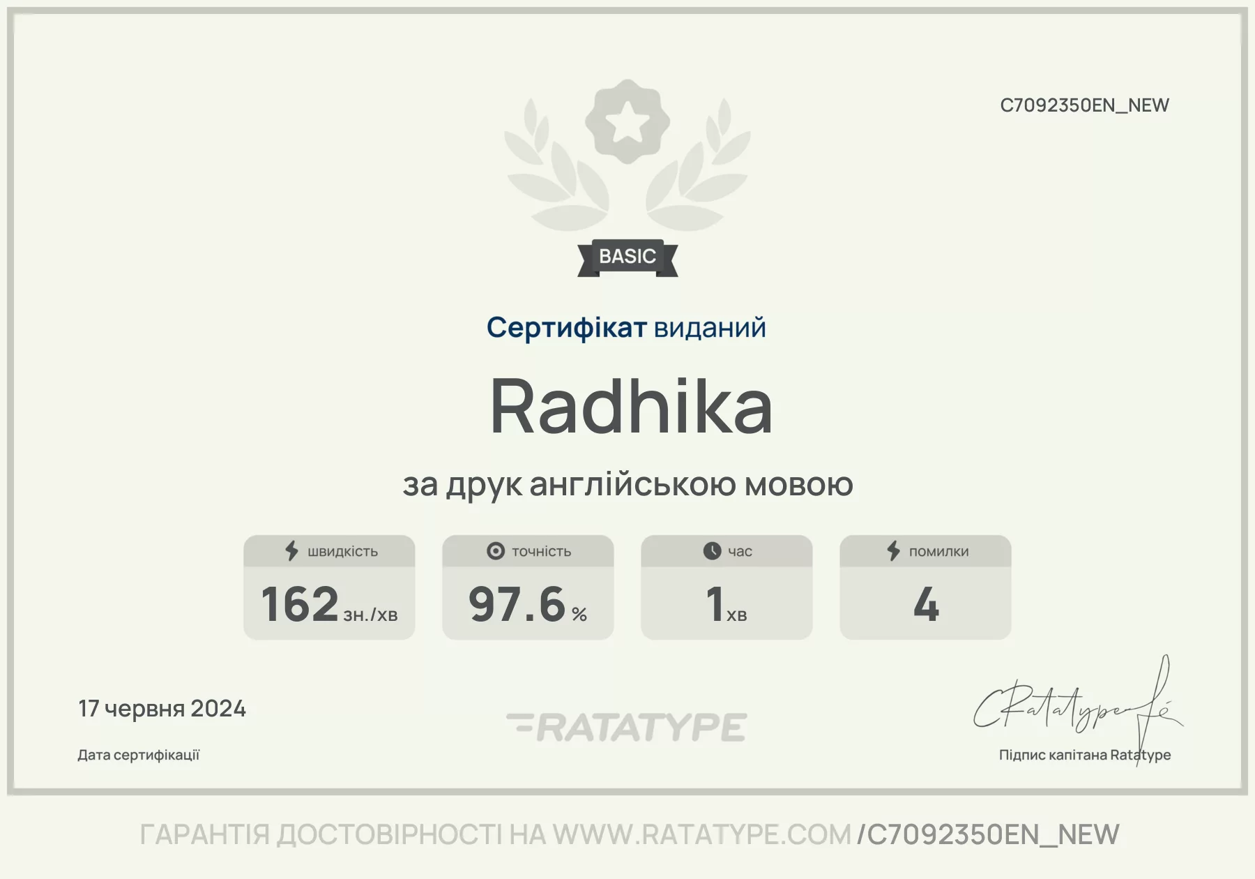 Покращити!
