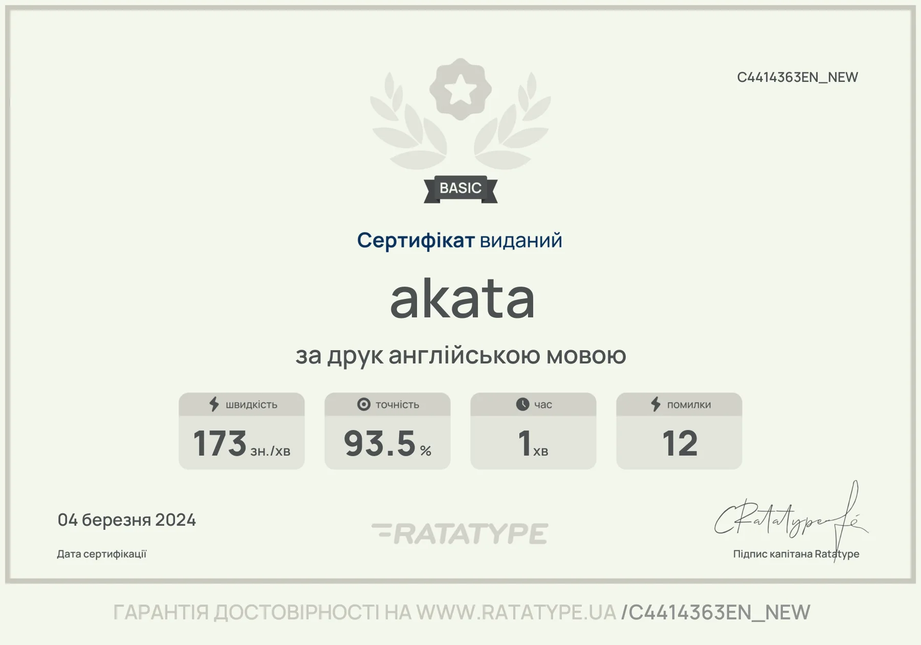 Покращити!