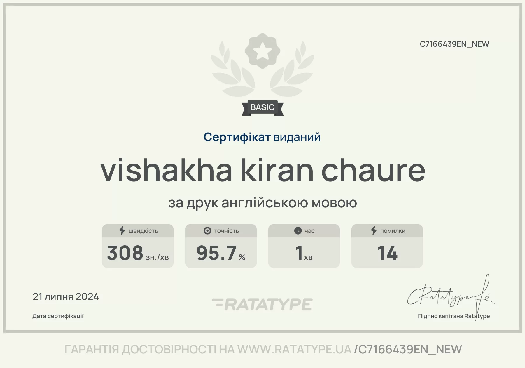 Покращити!
