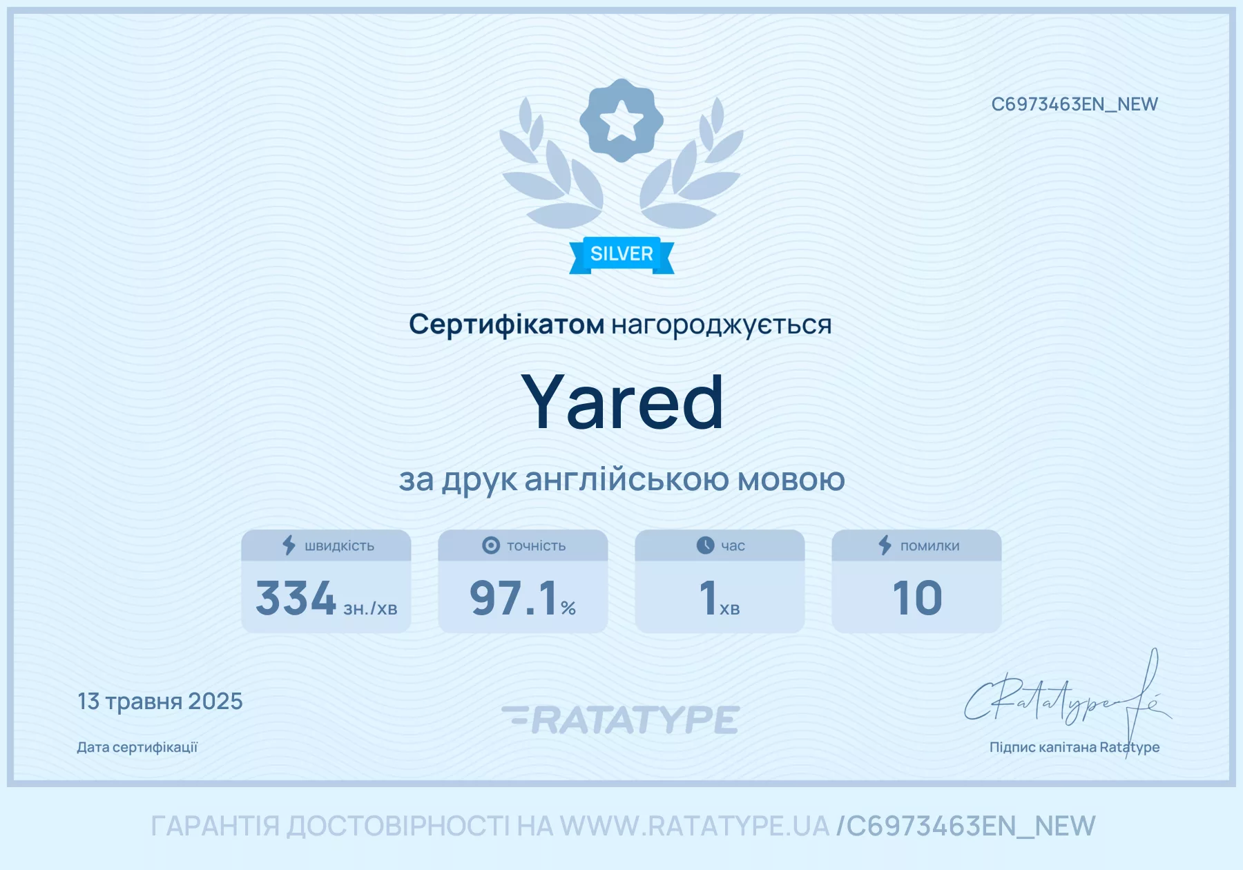 Покращити!