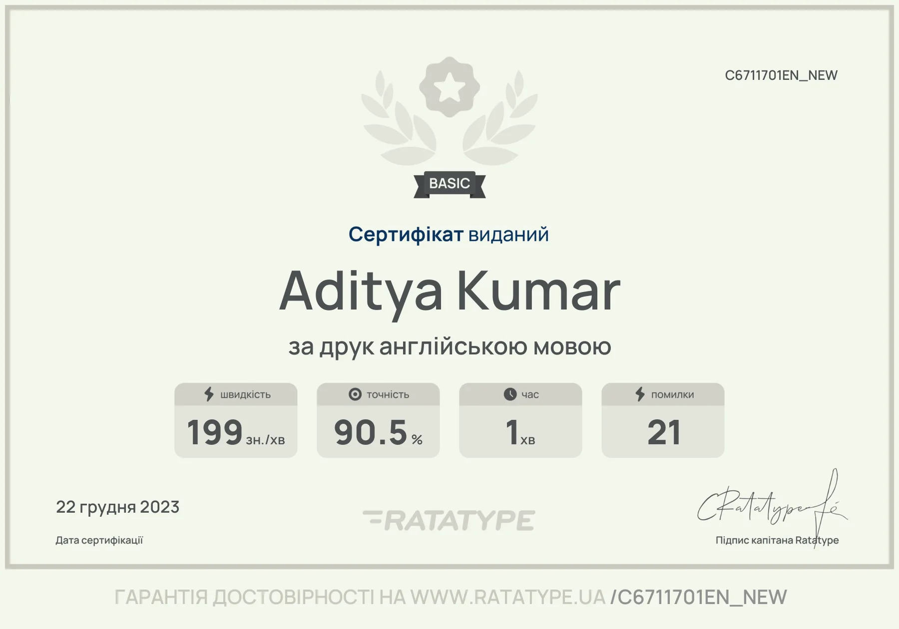 Покращити!