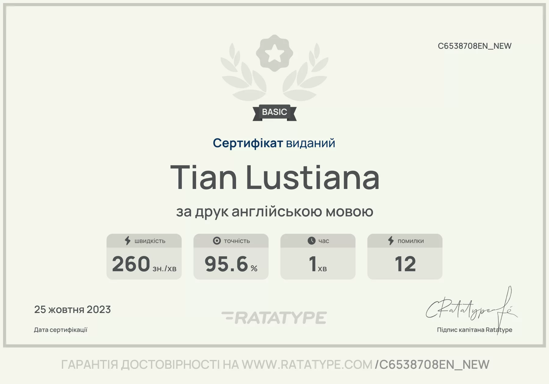 Покращити!