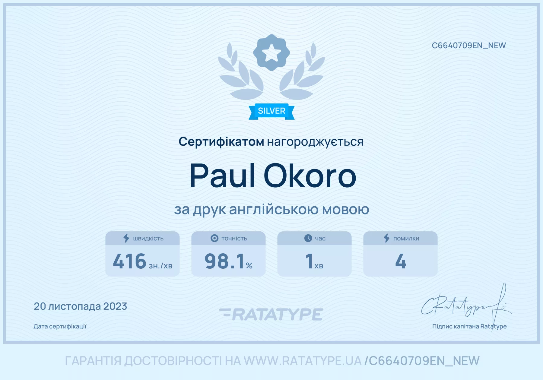 Покращити!