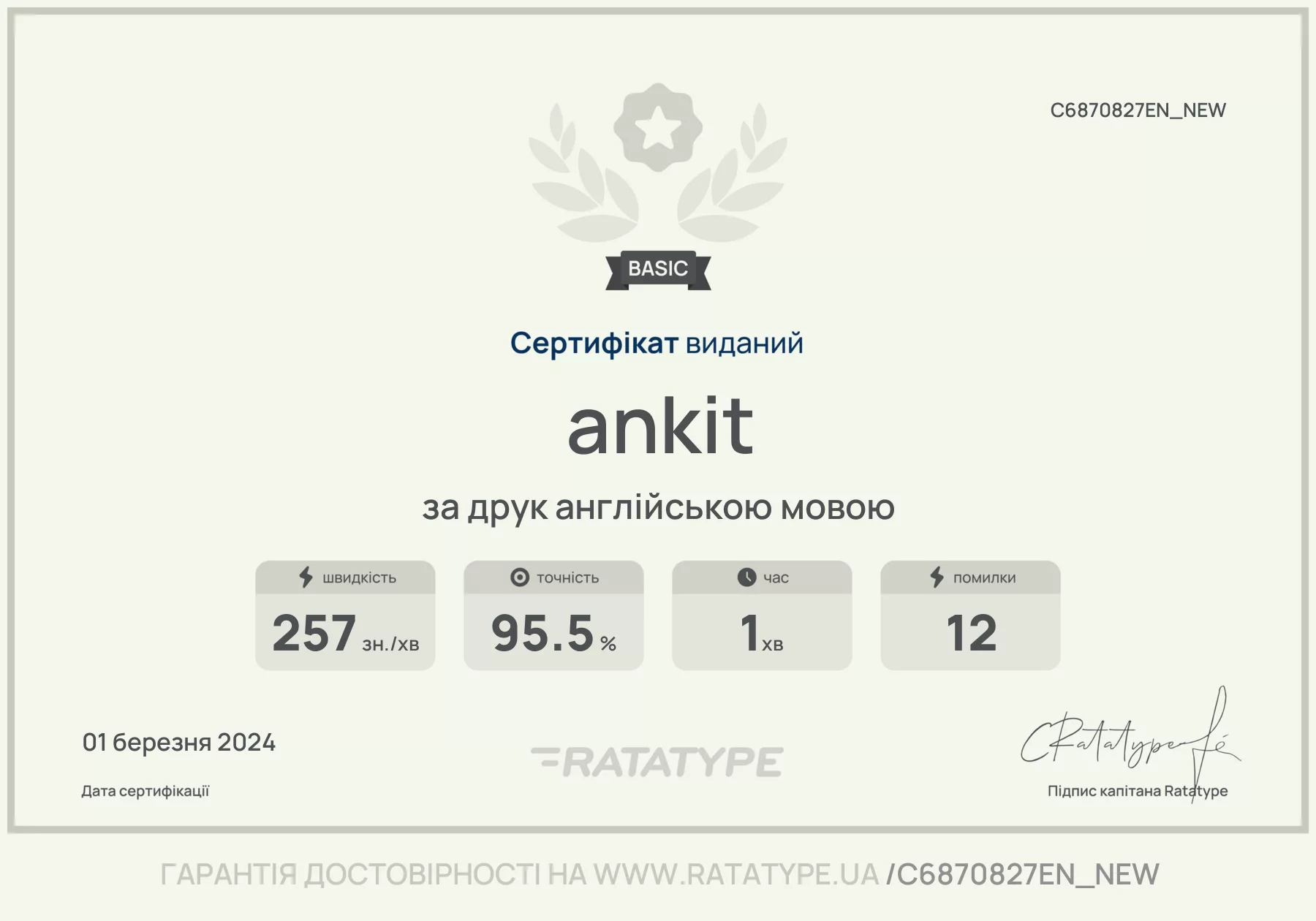 Покращити!