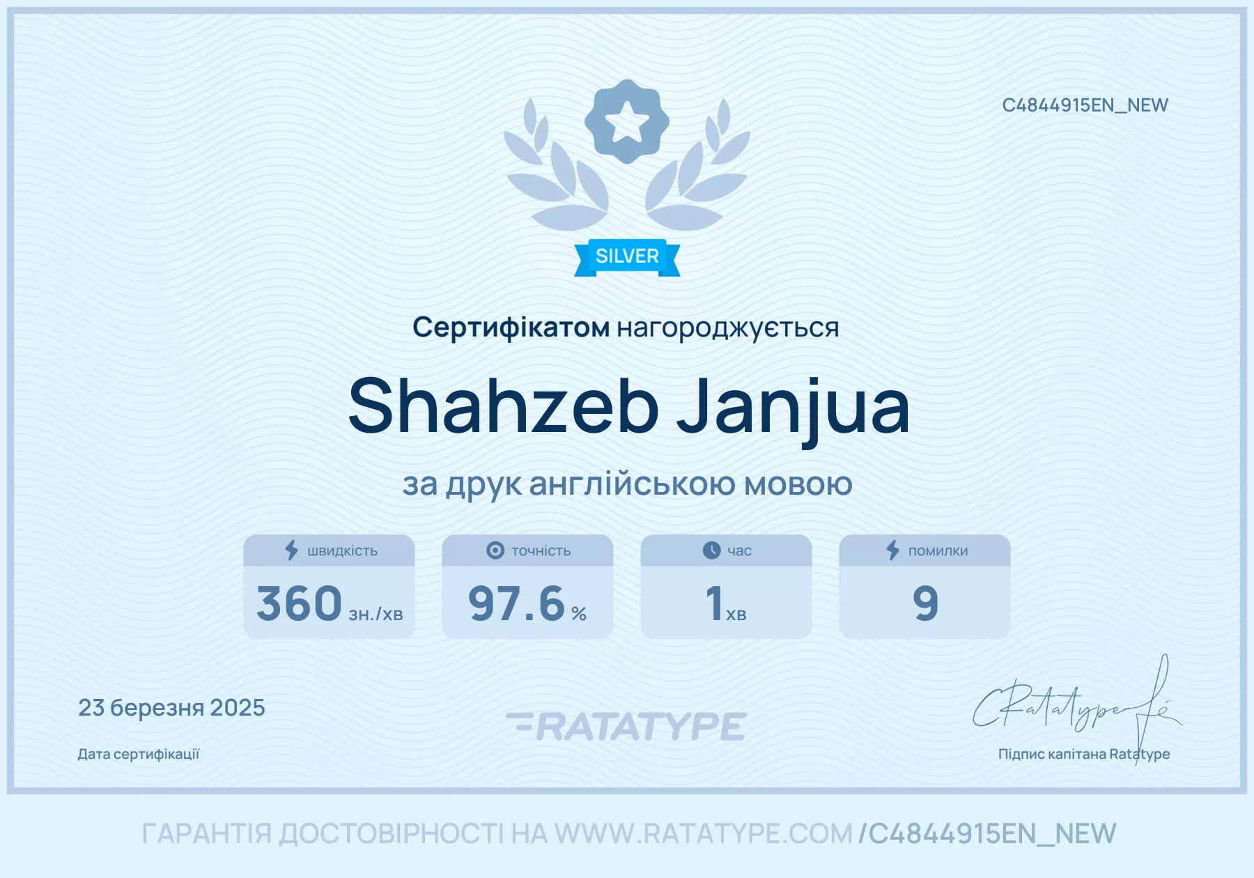 Покращити!
