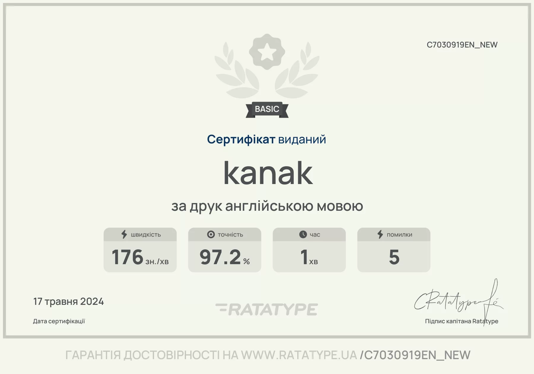 Покращити!