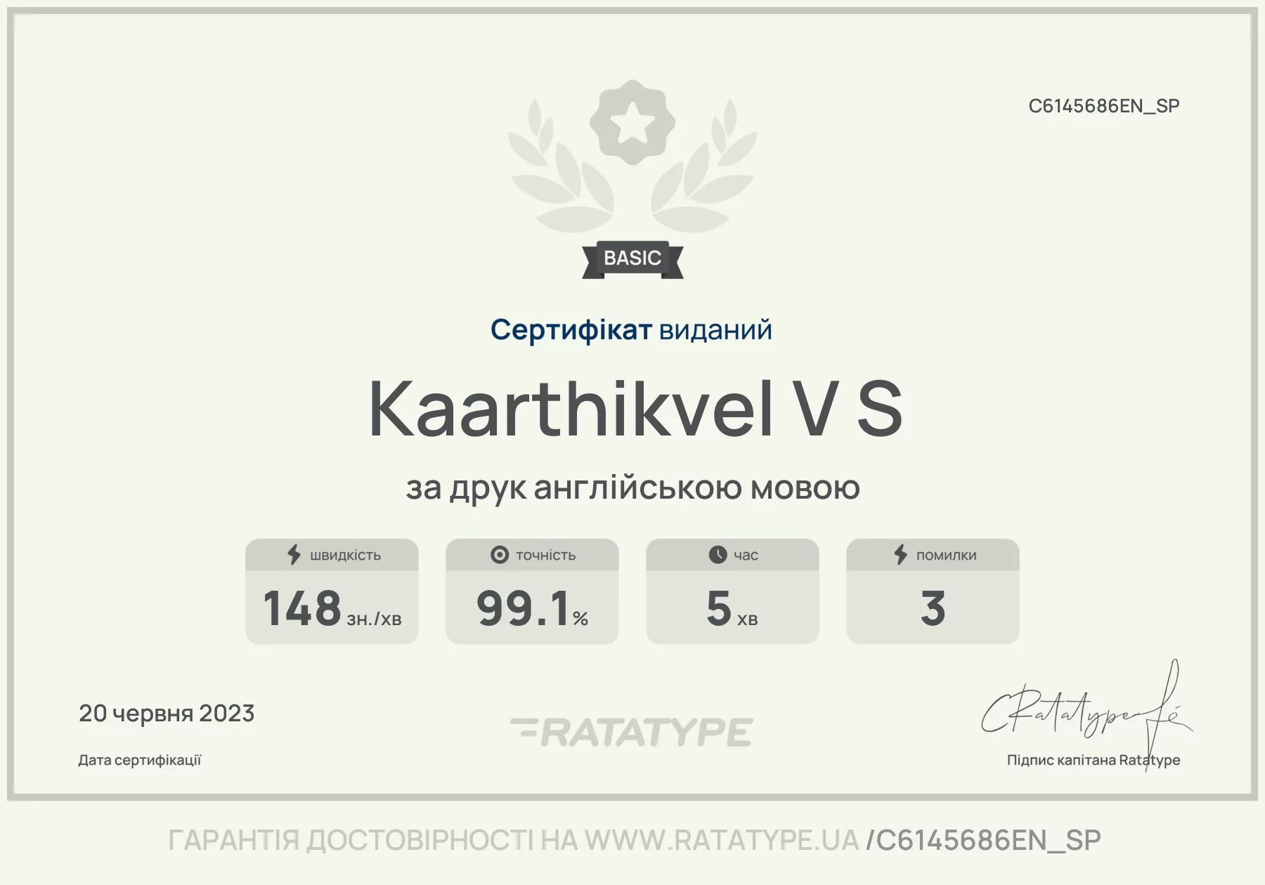 Покращити!