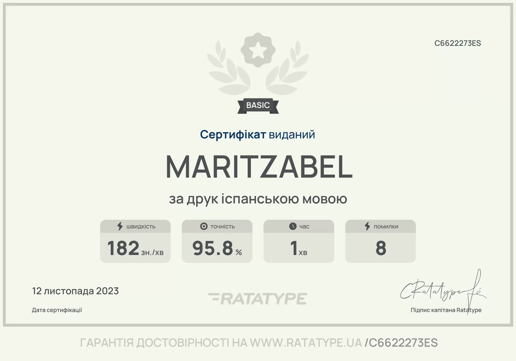 Покращити!