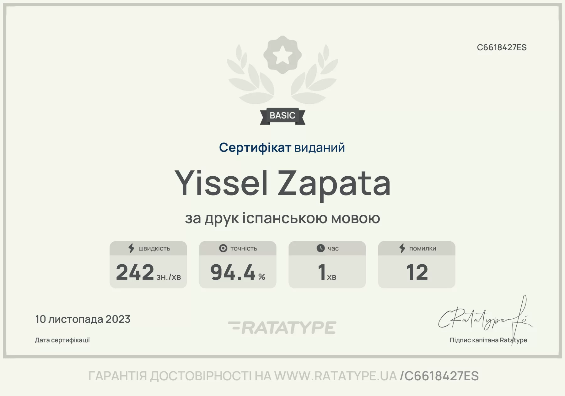 Покращити!