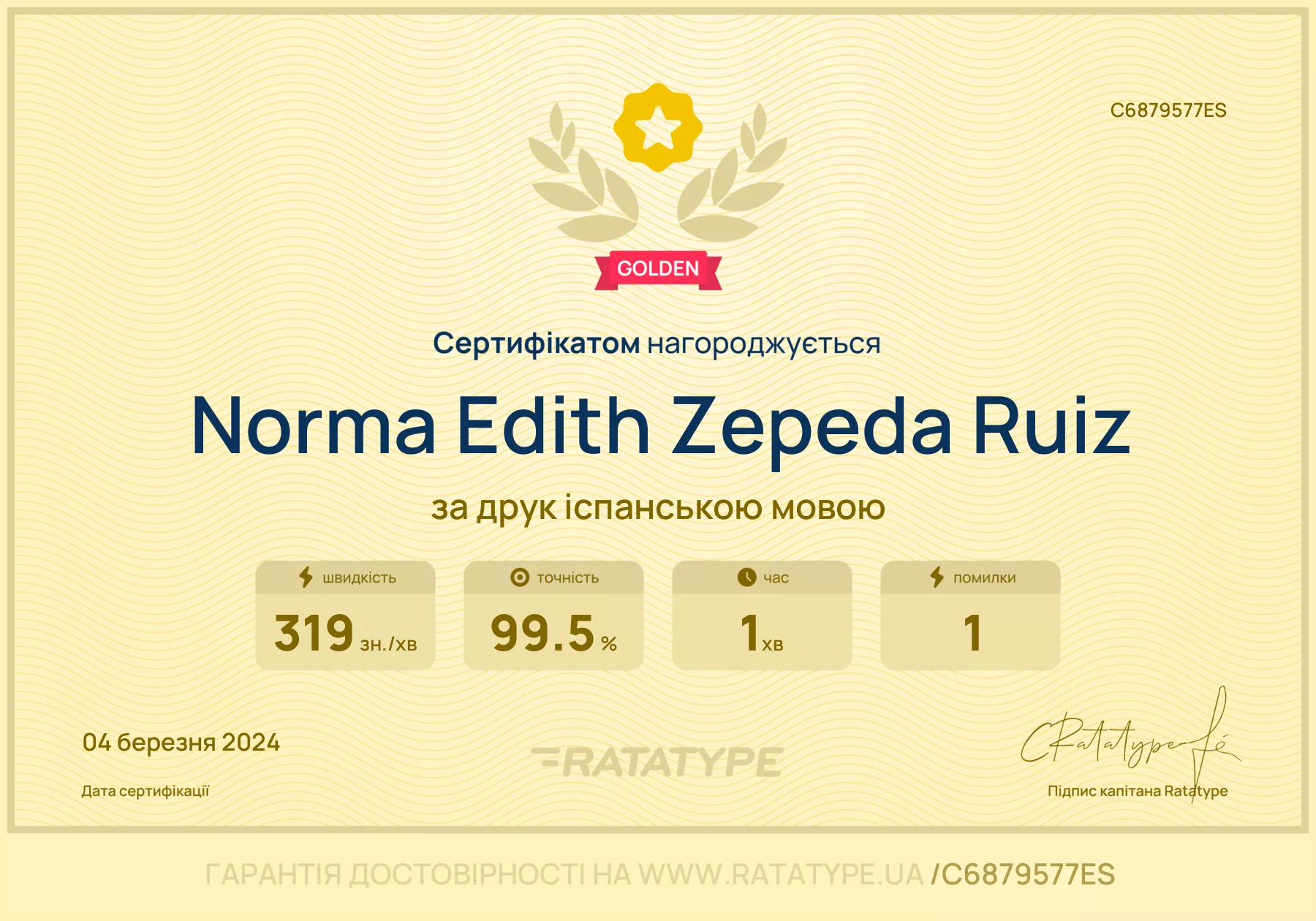 Покращити!
