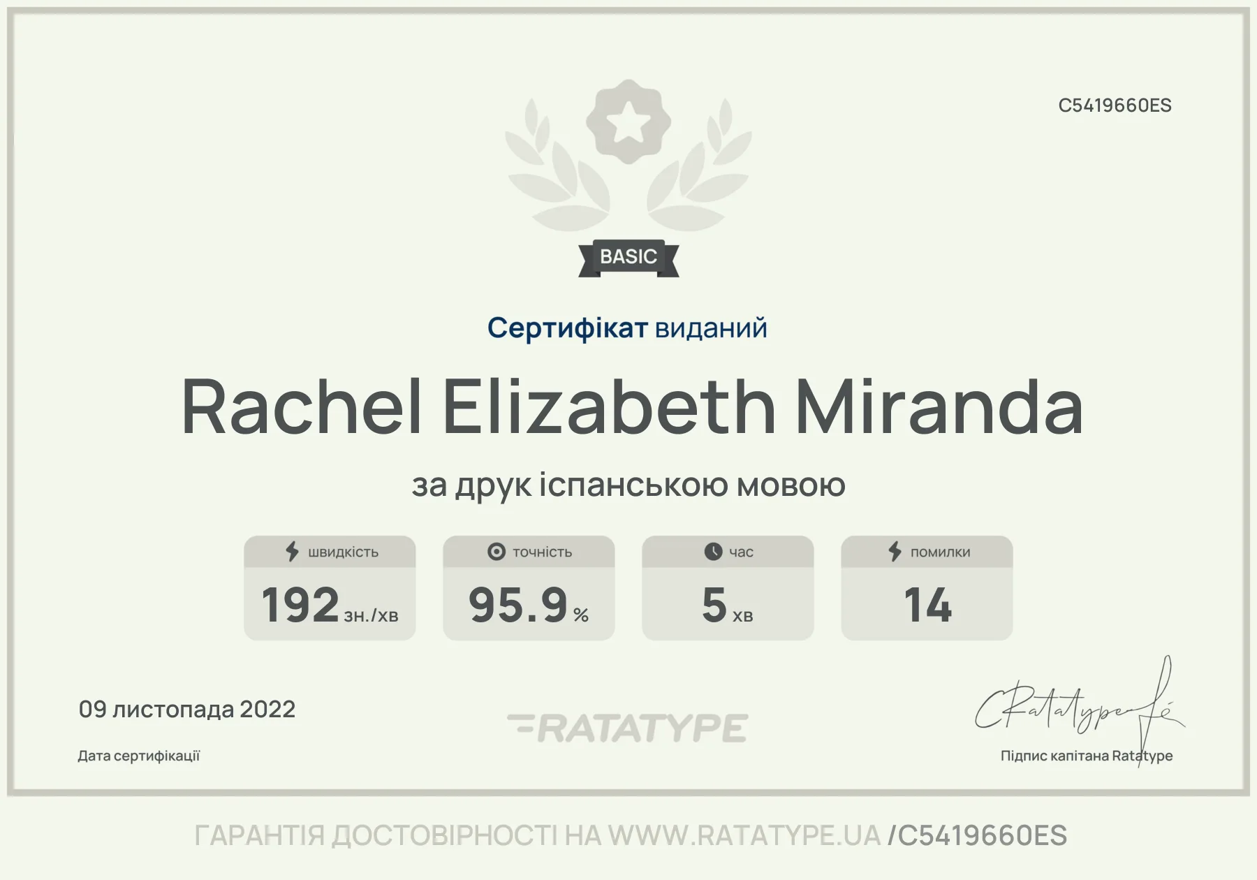 Покращити!