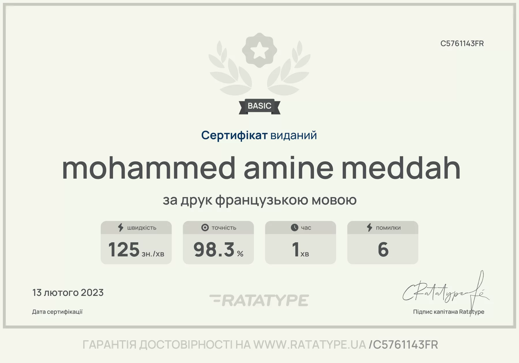 Покращити!