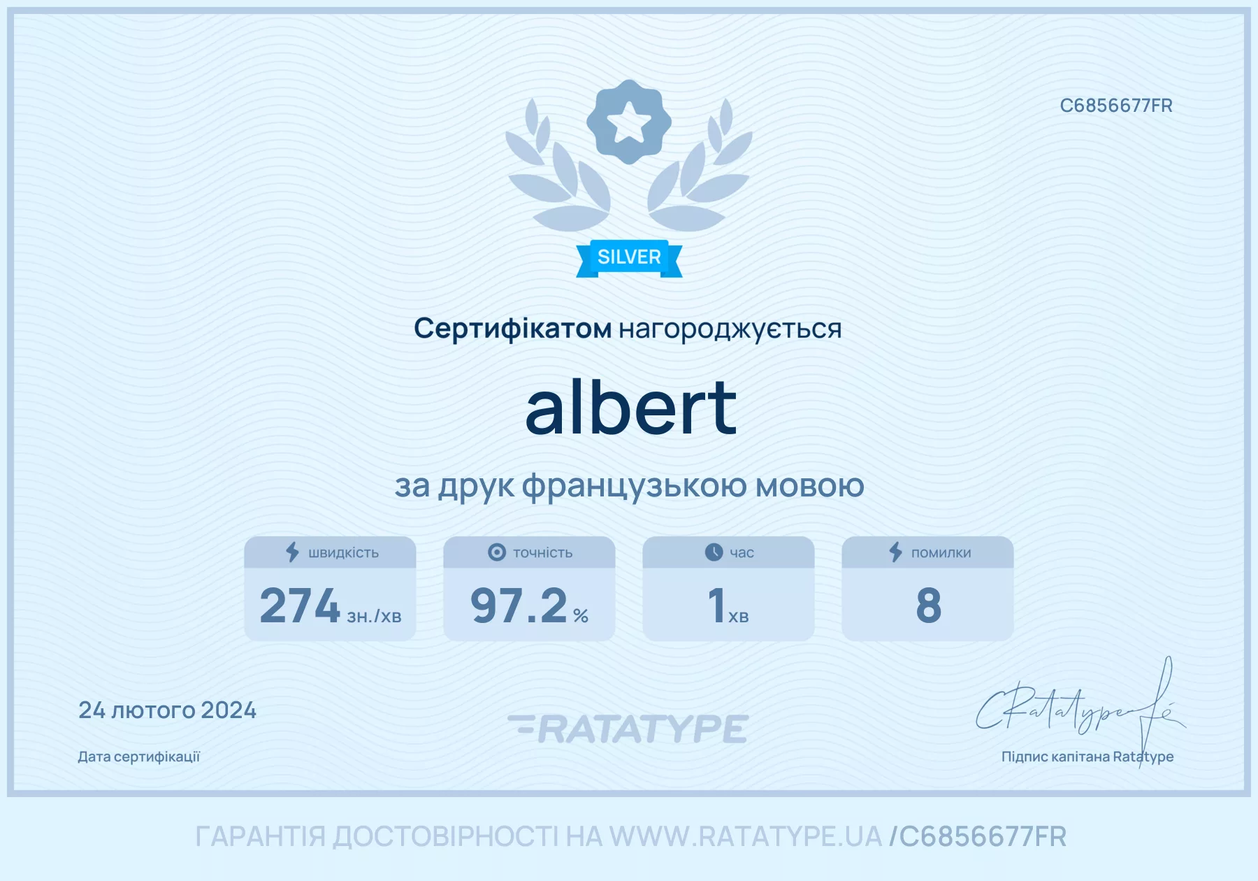 Покращити!