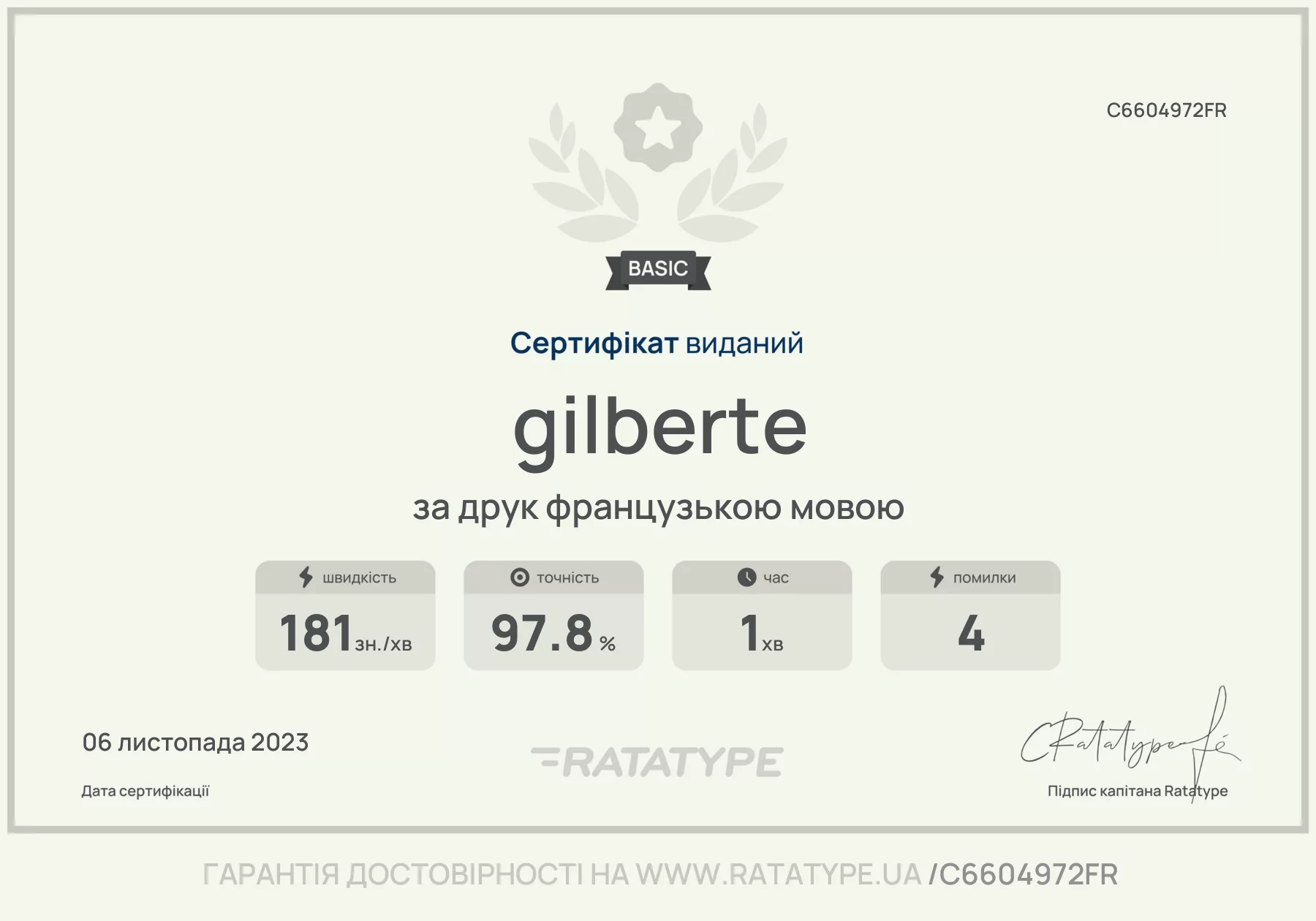 Покращити!
