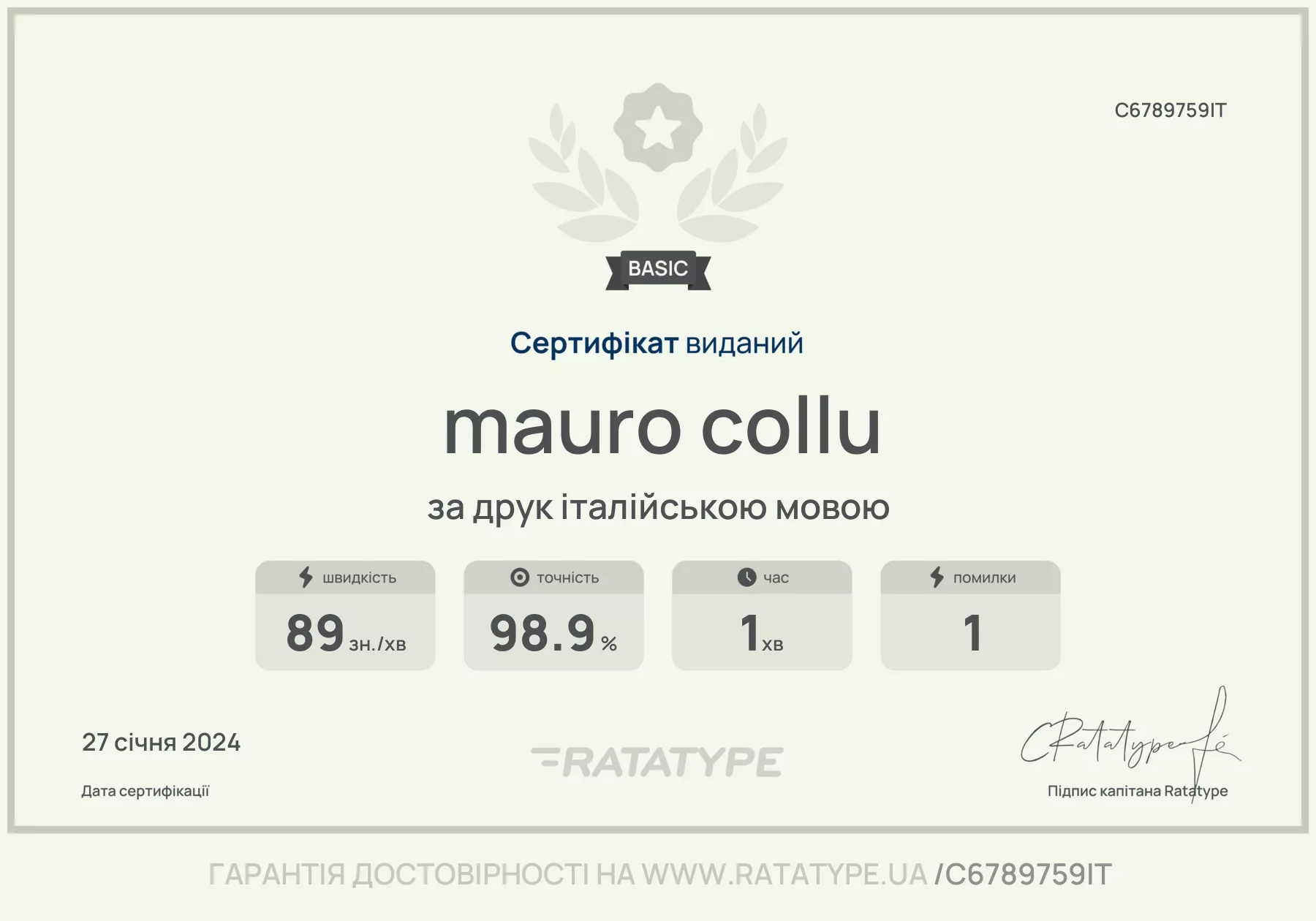 Покращити!