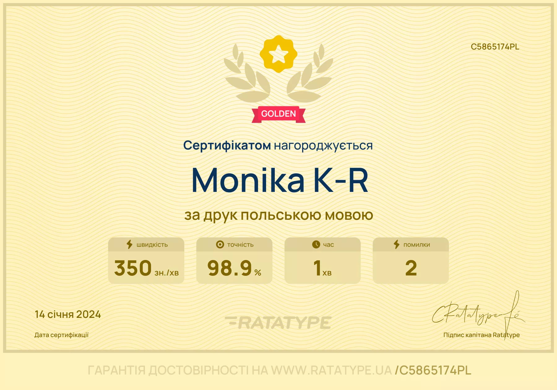 Покращити!