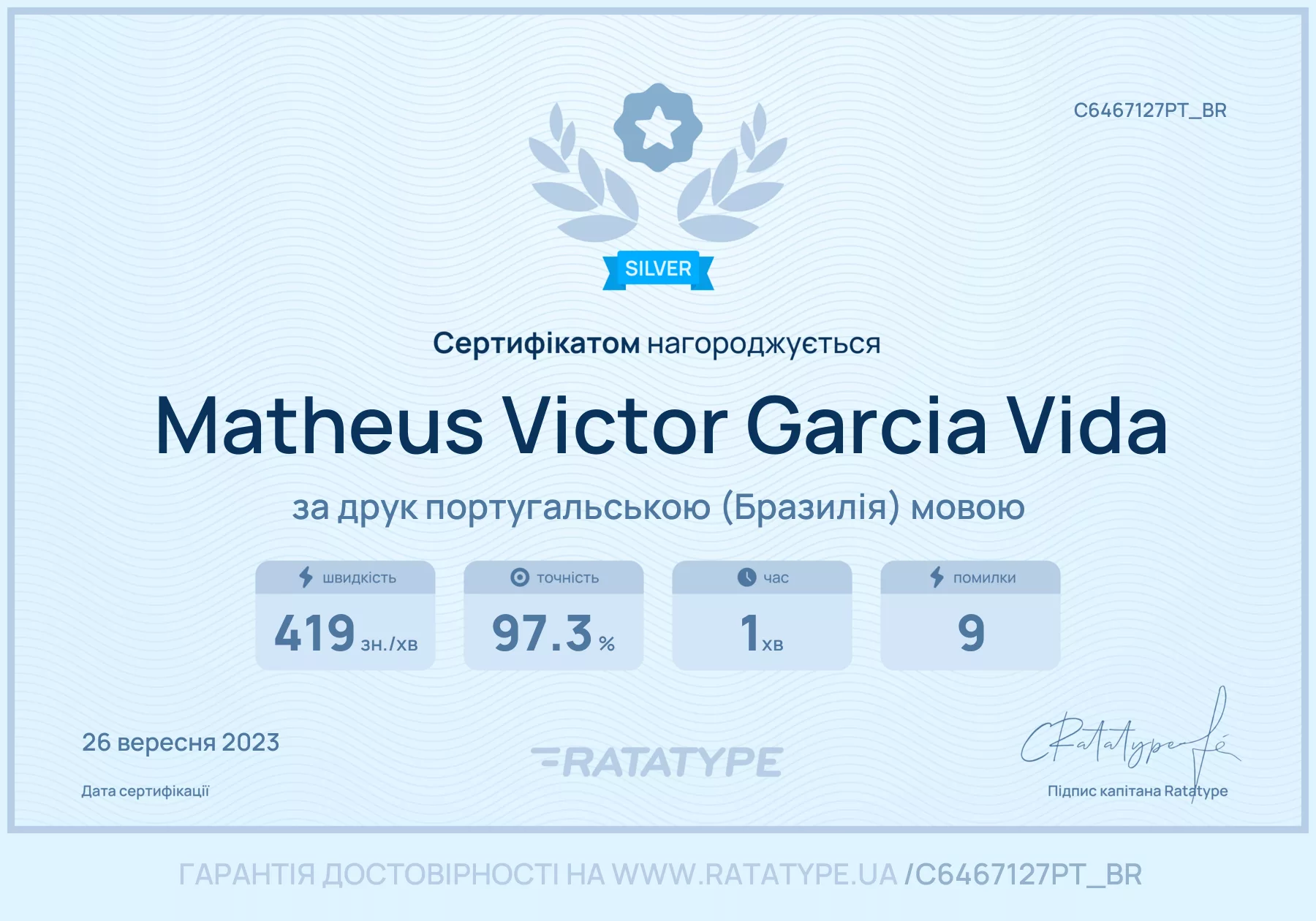 Покращити!