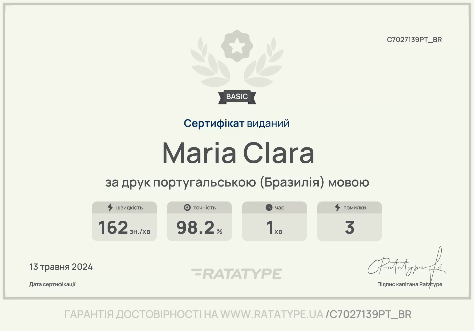 Покращити!