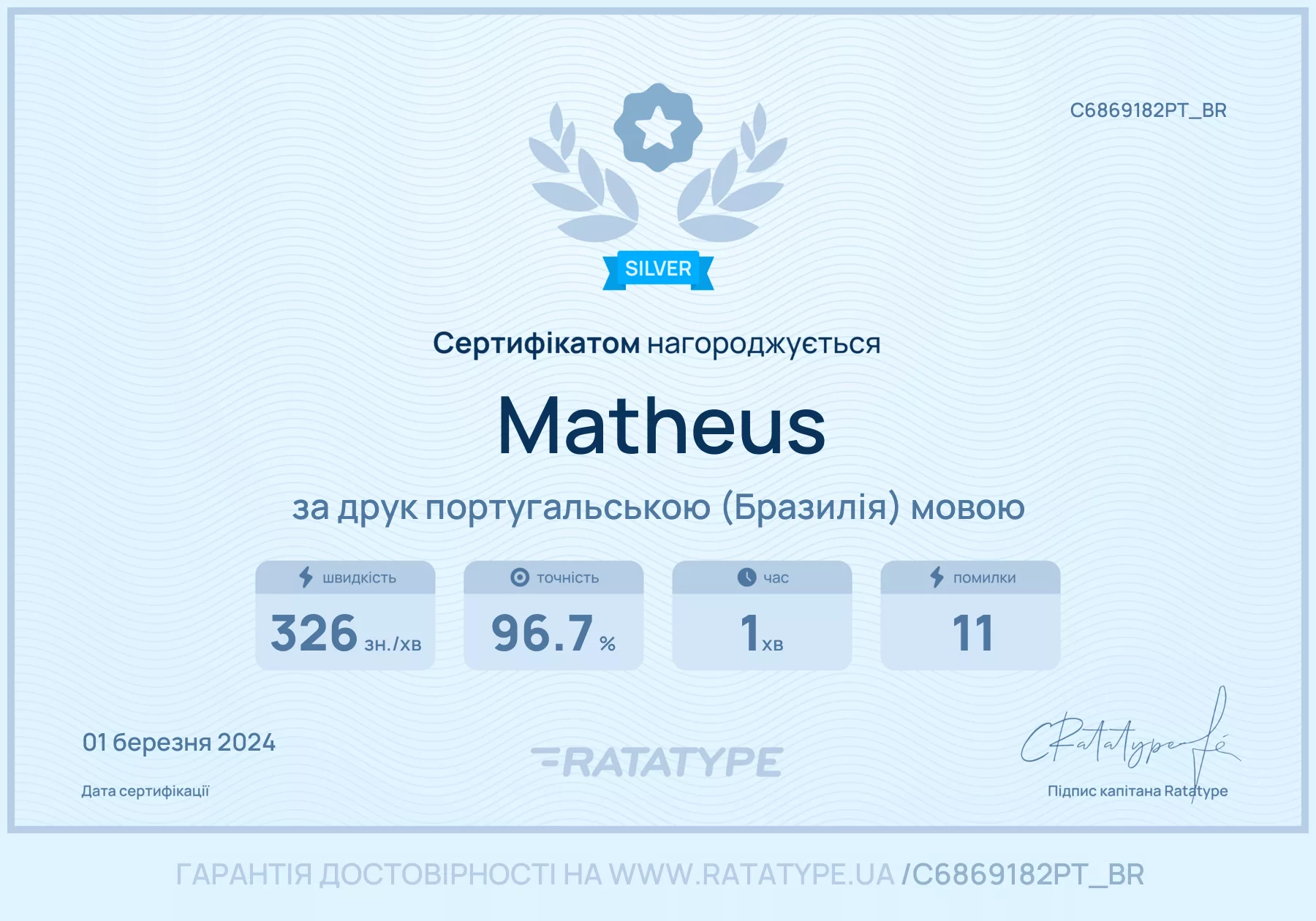 Покращити!