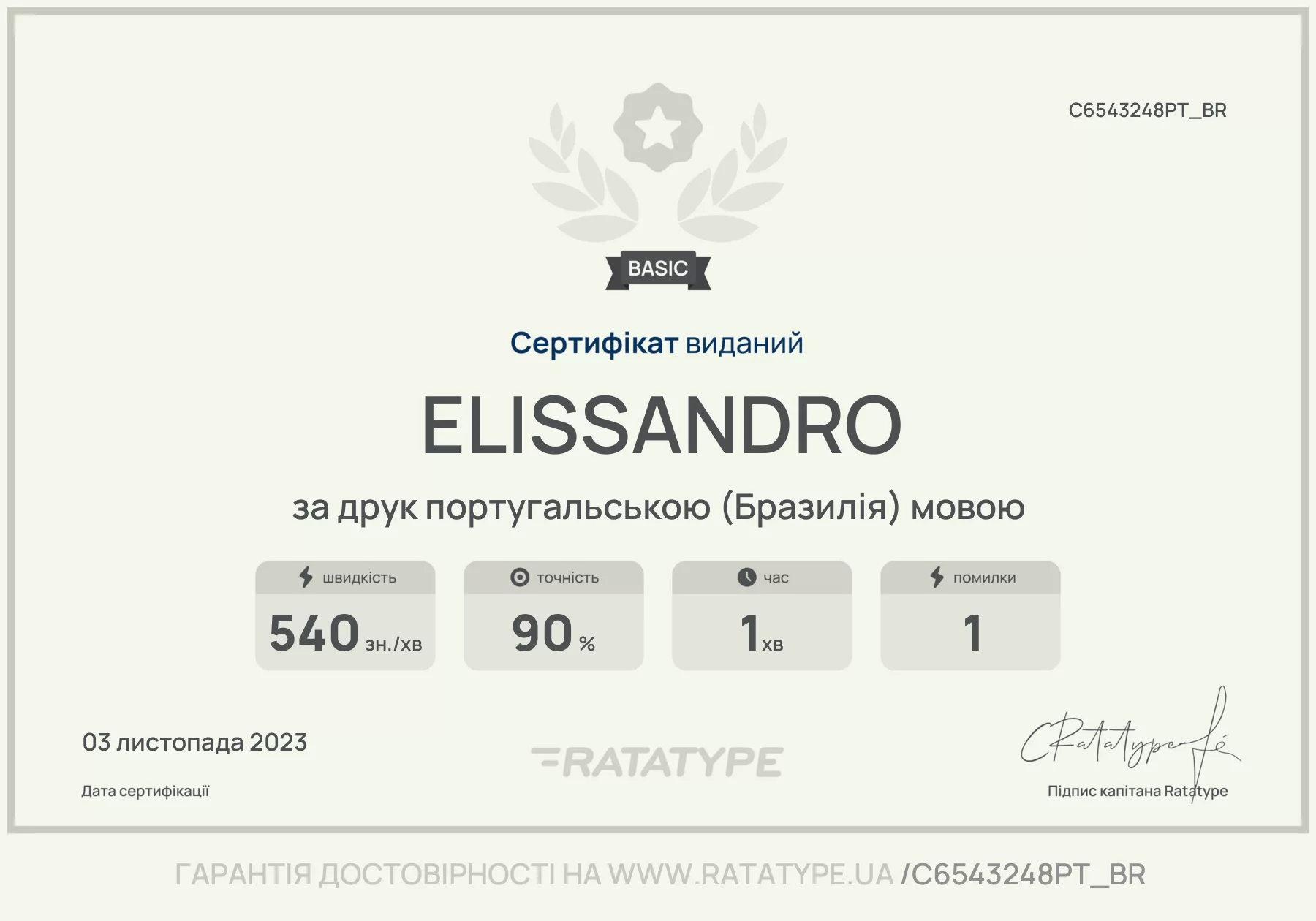 Покращити!