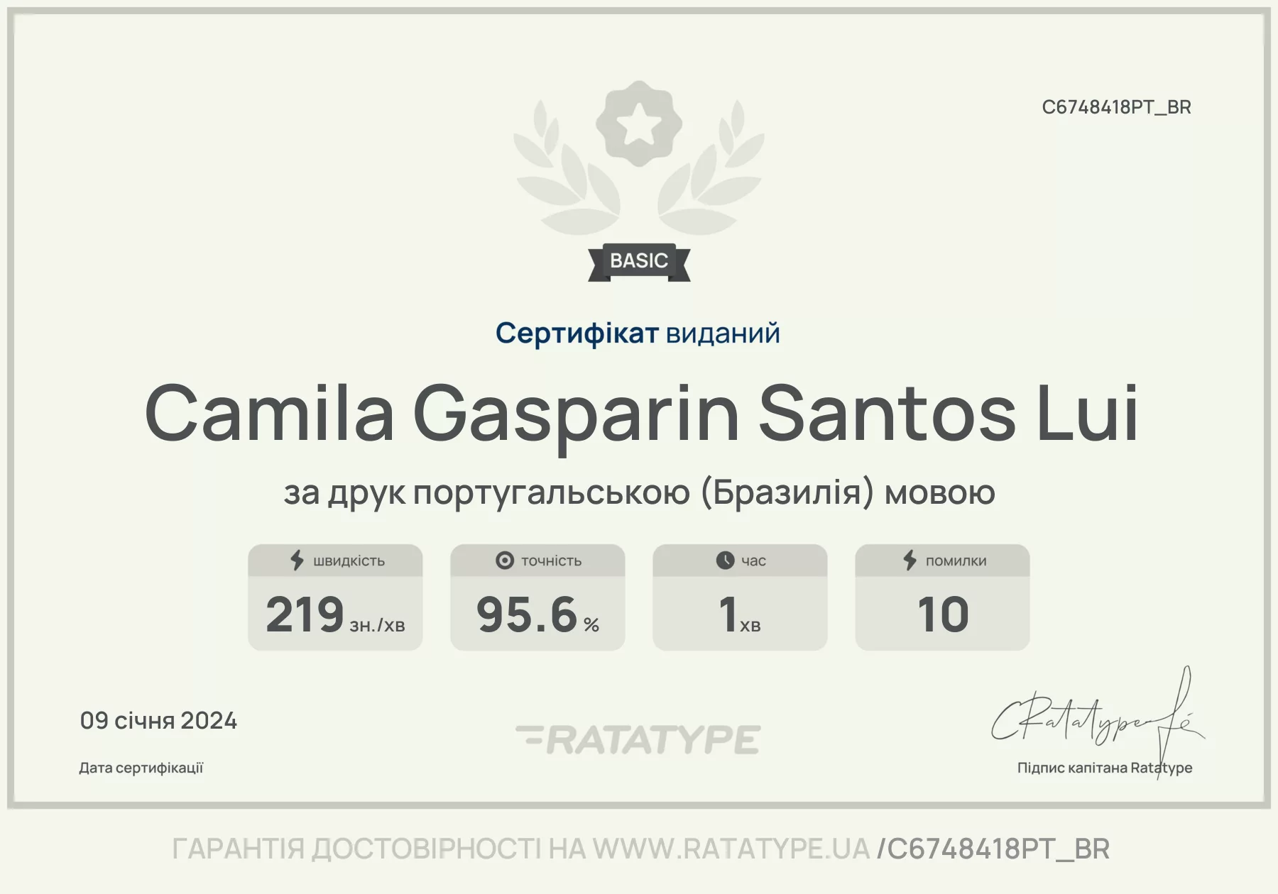 Покращити!